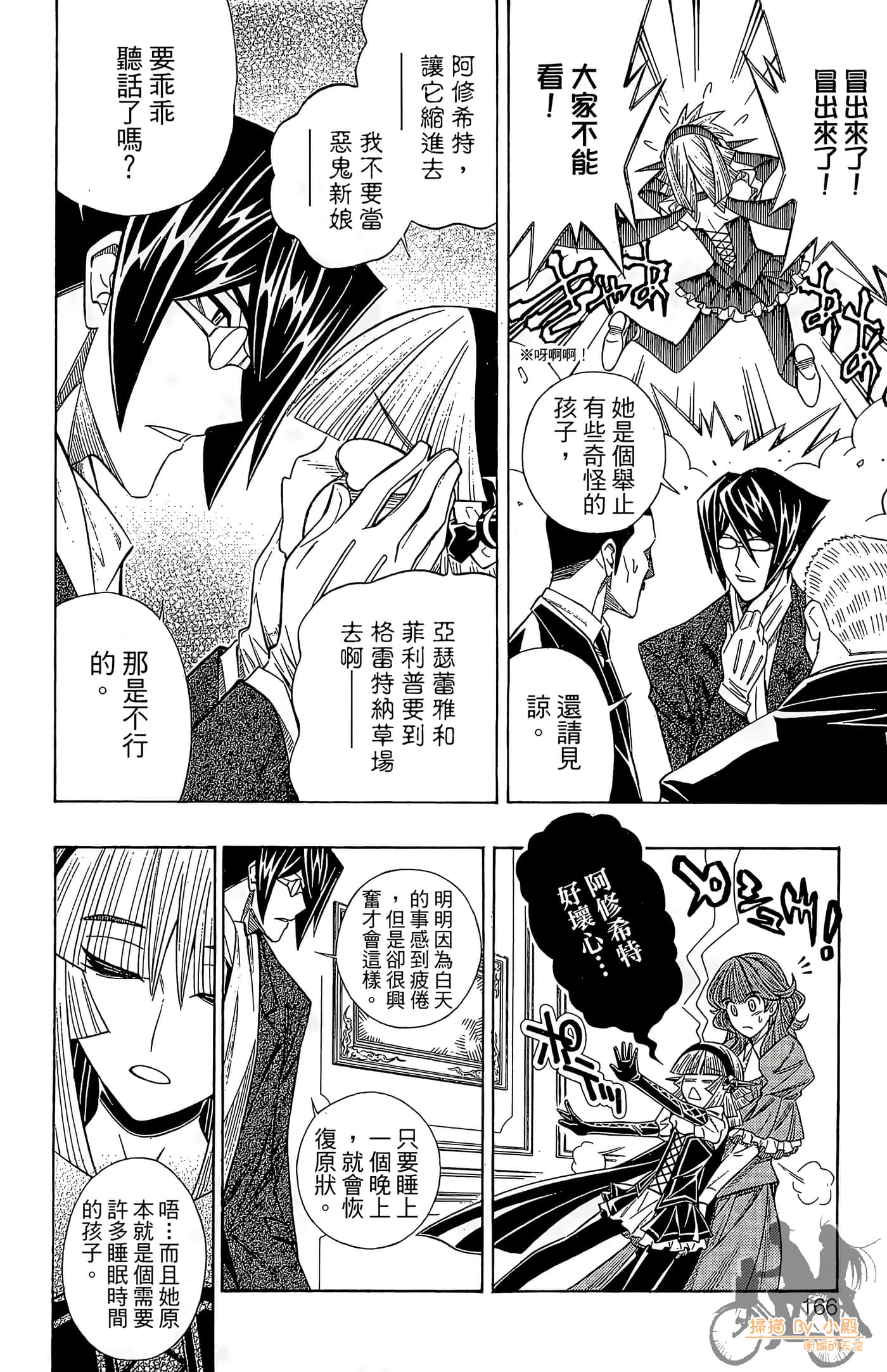 Page 165