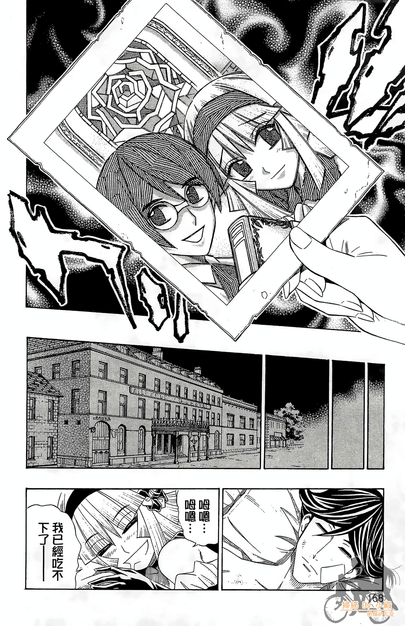 Page 167