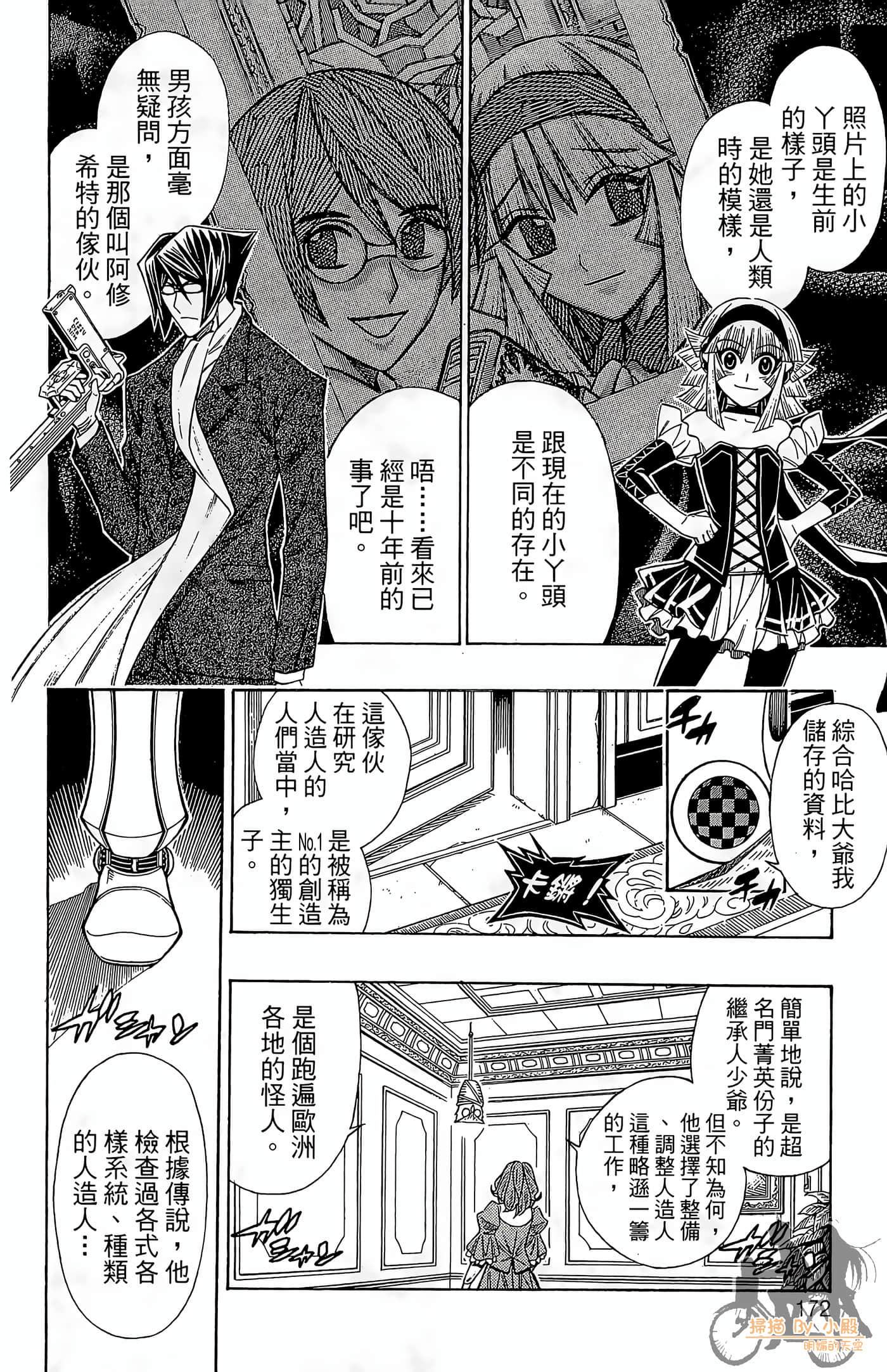 Page 171
