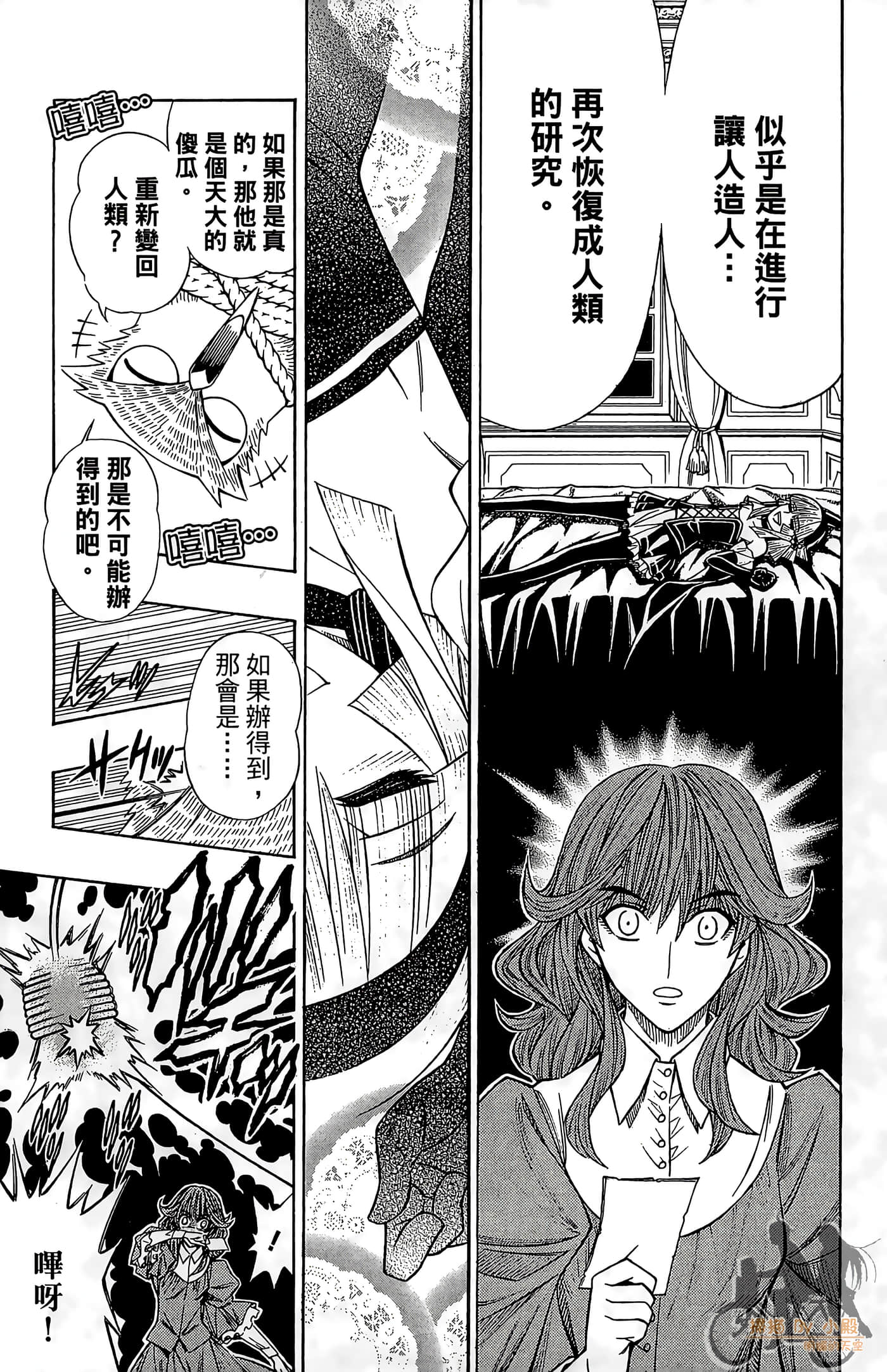 Page 172