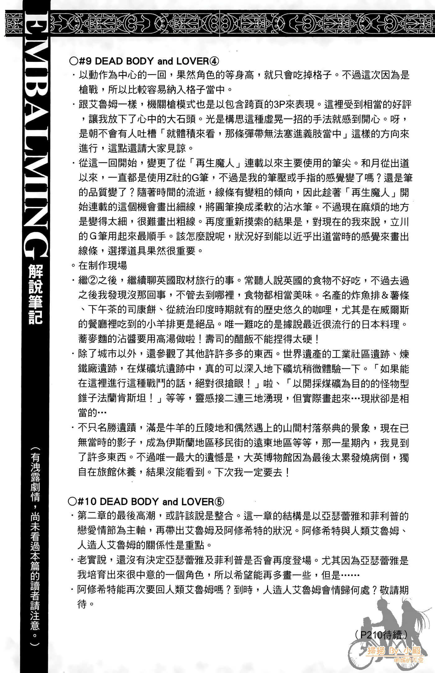 Page 191