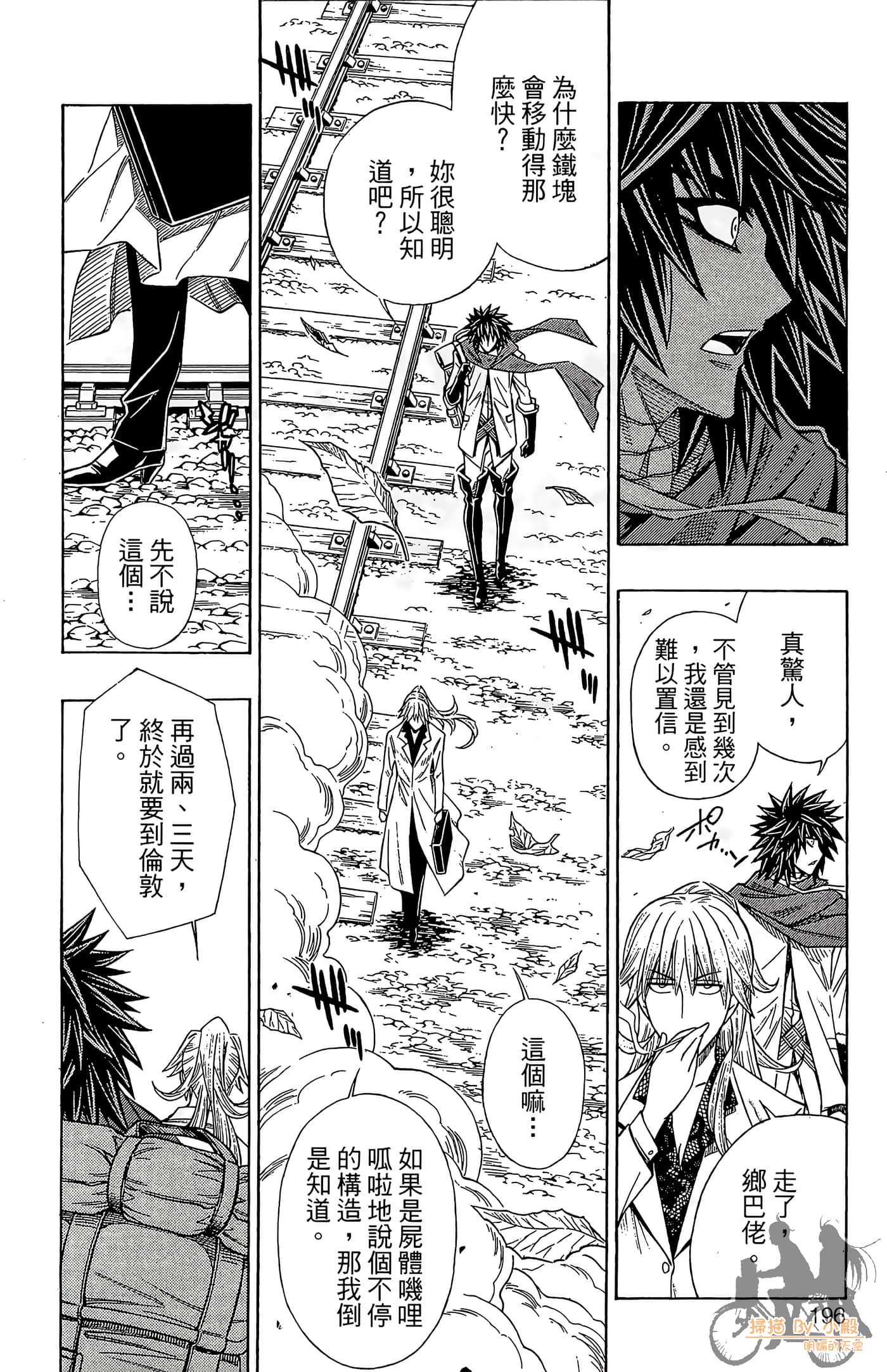 Page 195