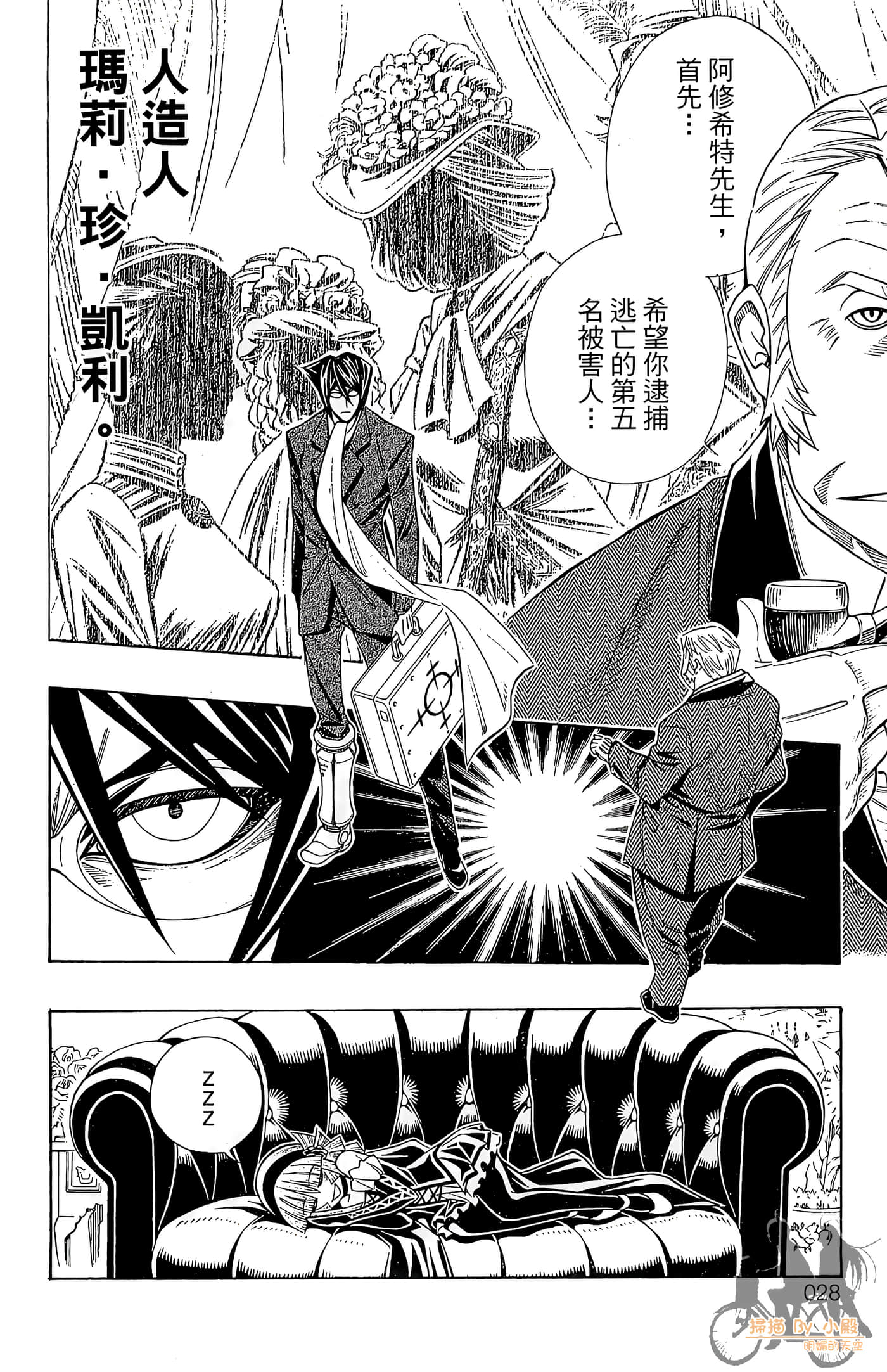Page 27