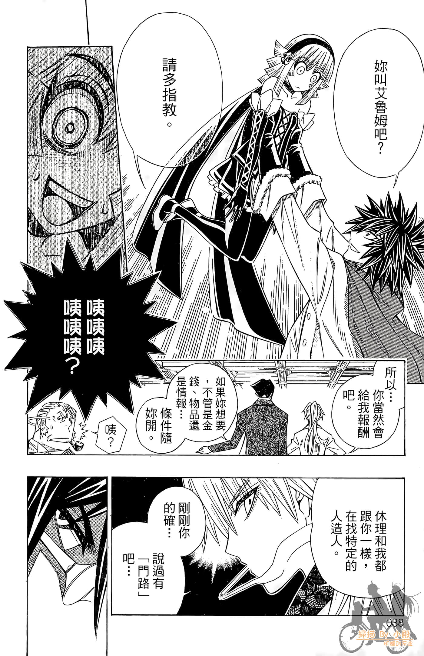 Page 37