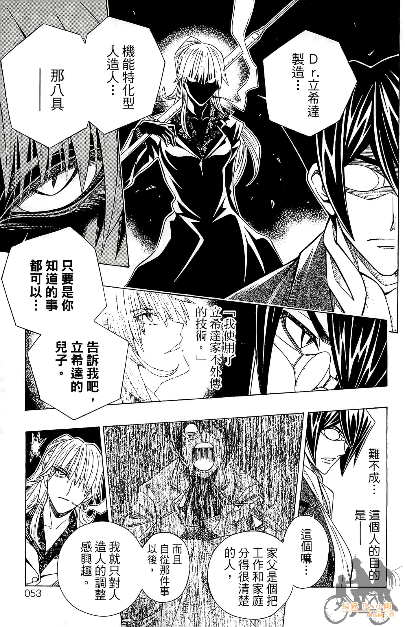 Page 52
