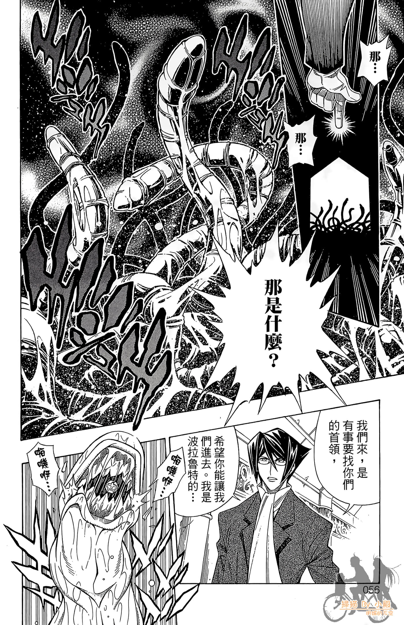 Page 55