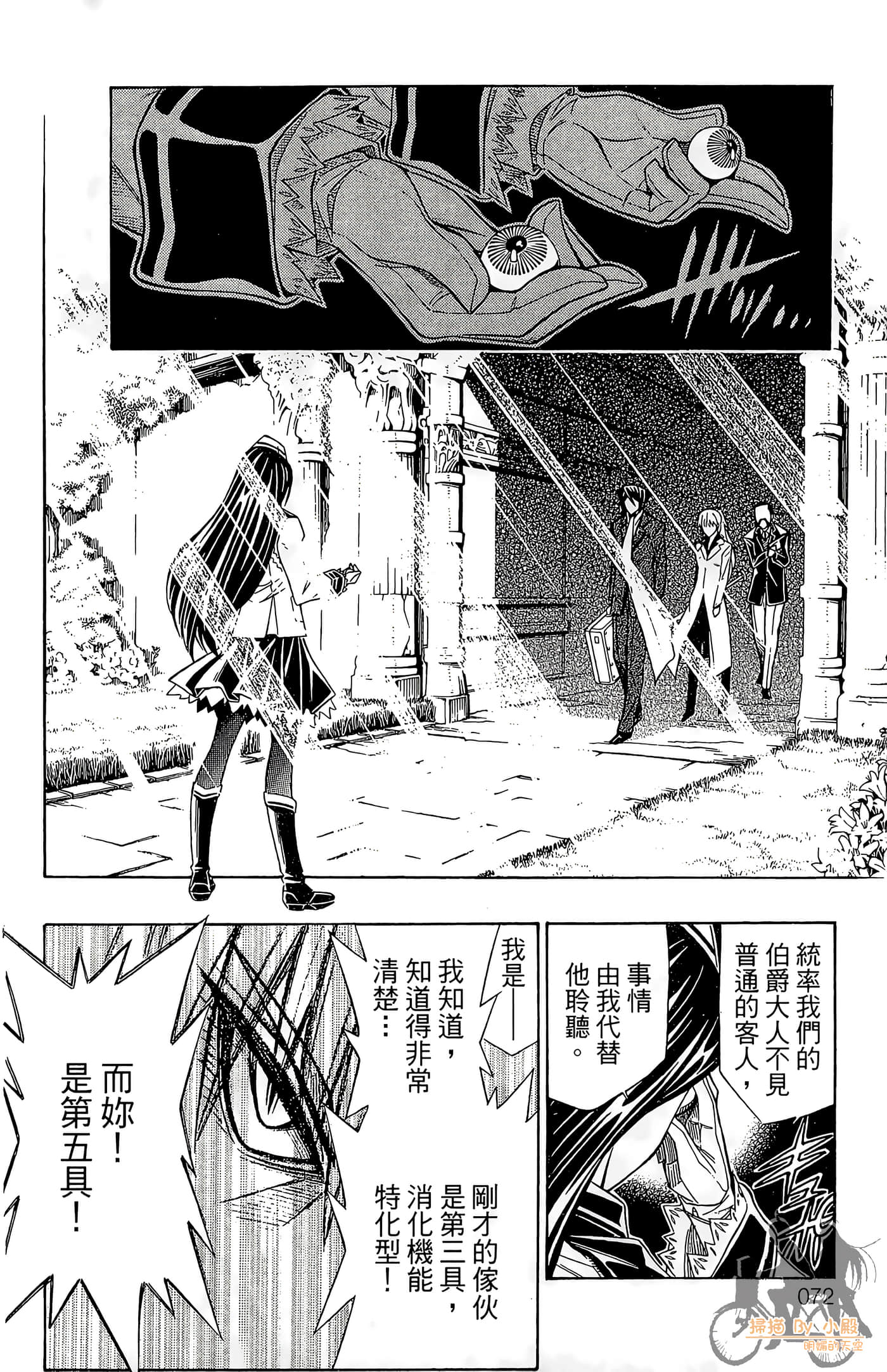 Page 71