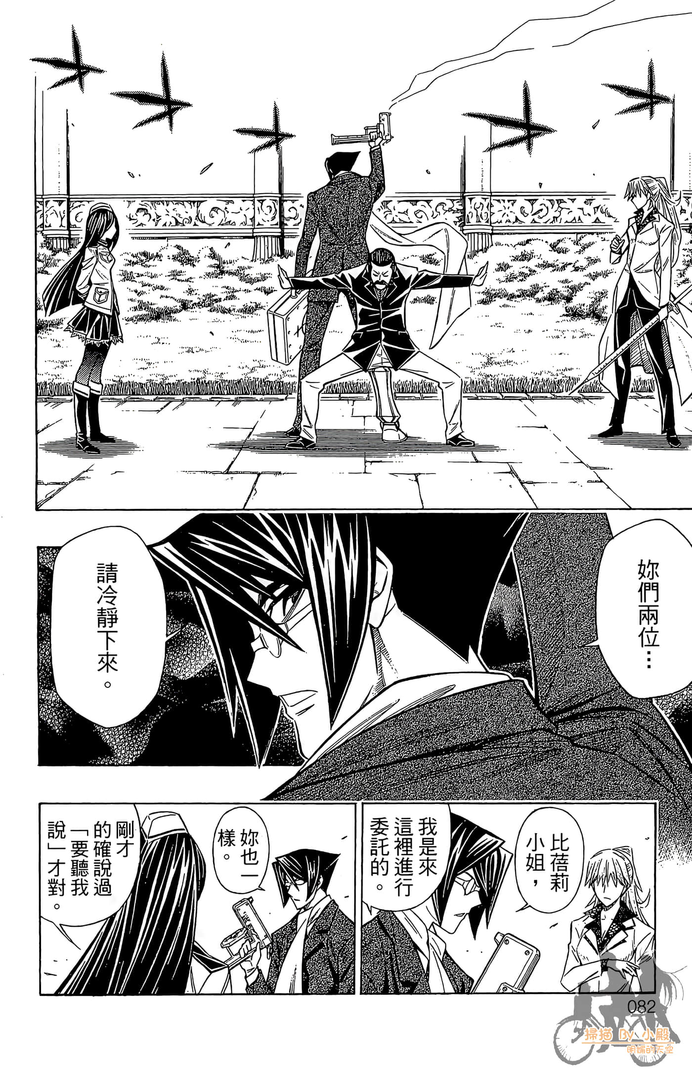 Page 81