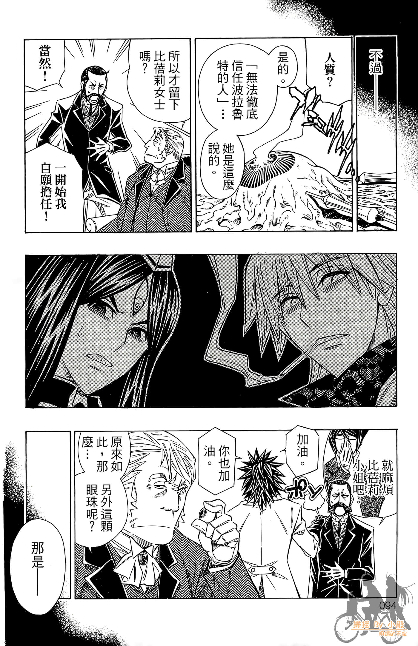 Page 93