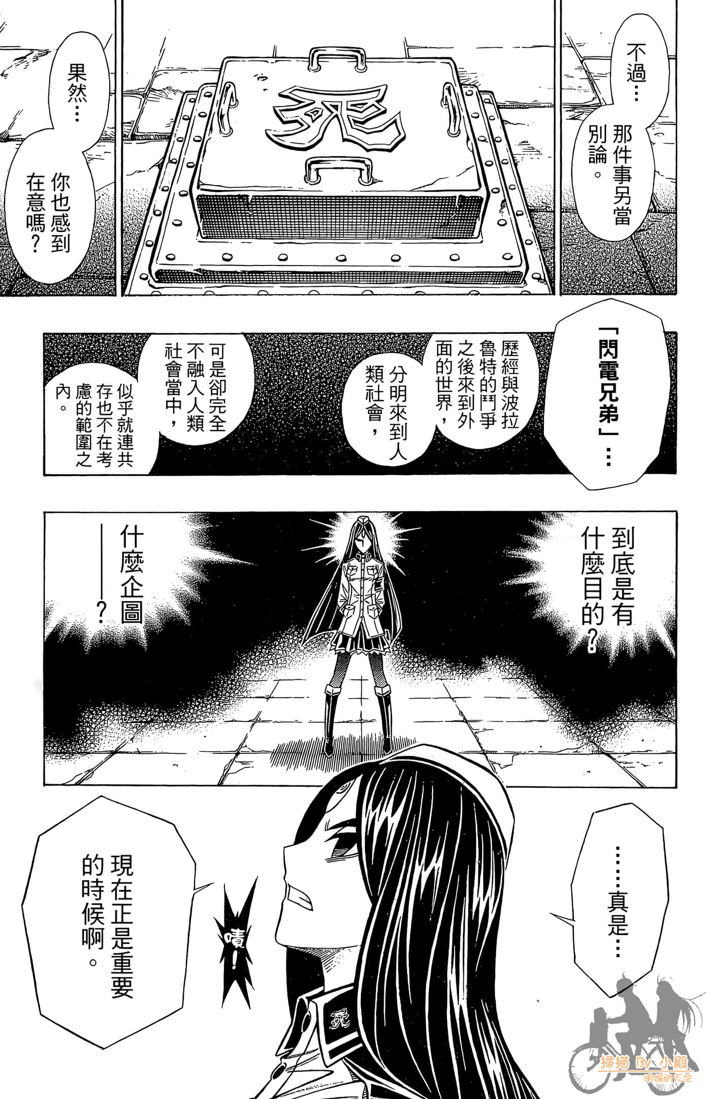 Page 104