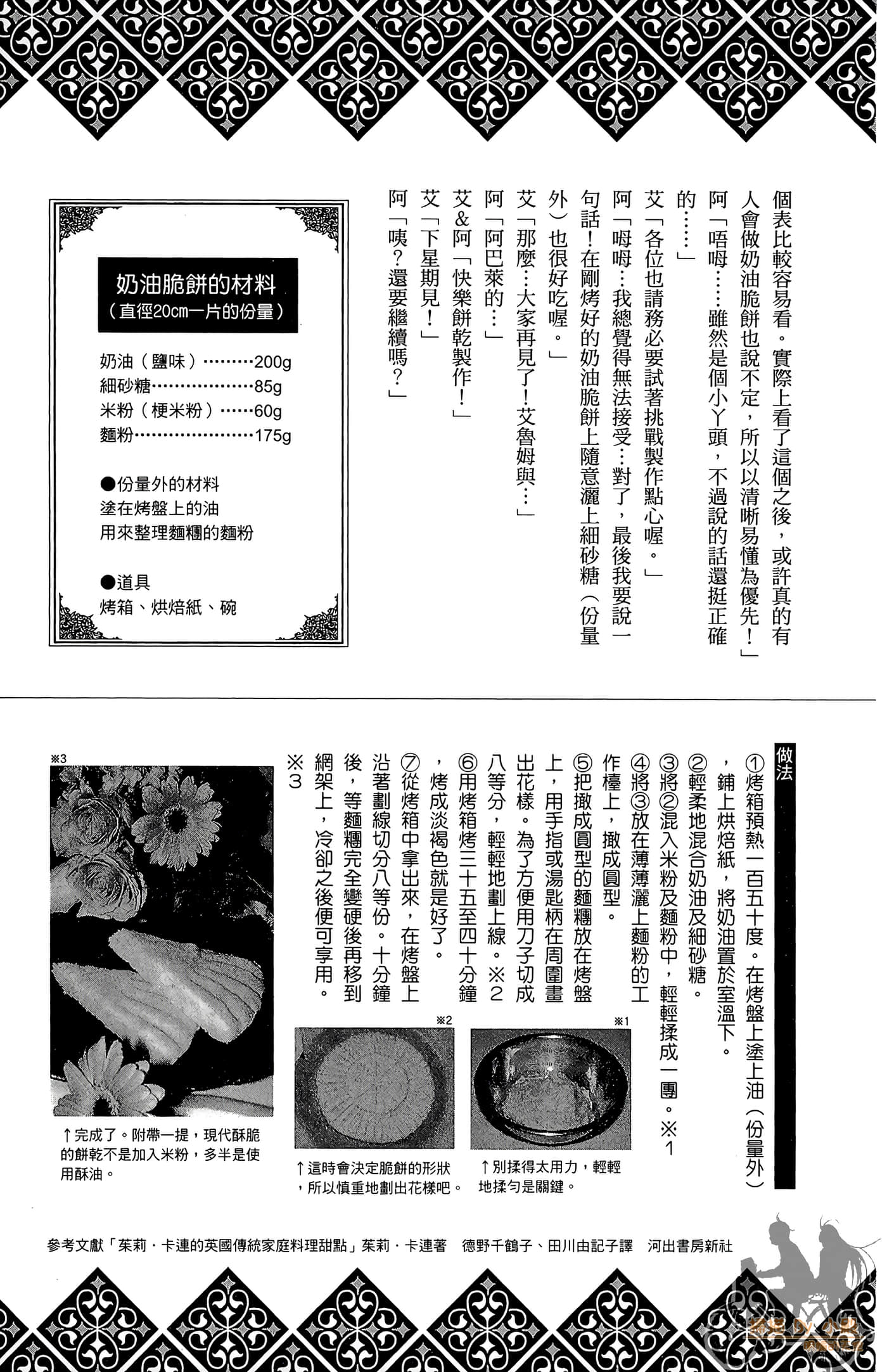 Page 108