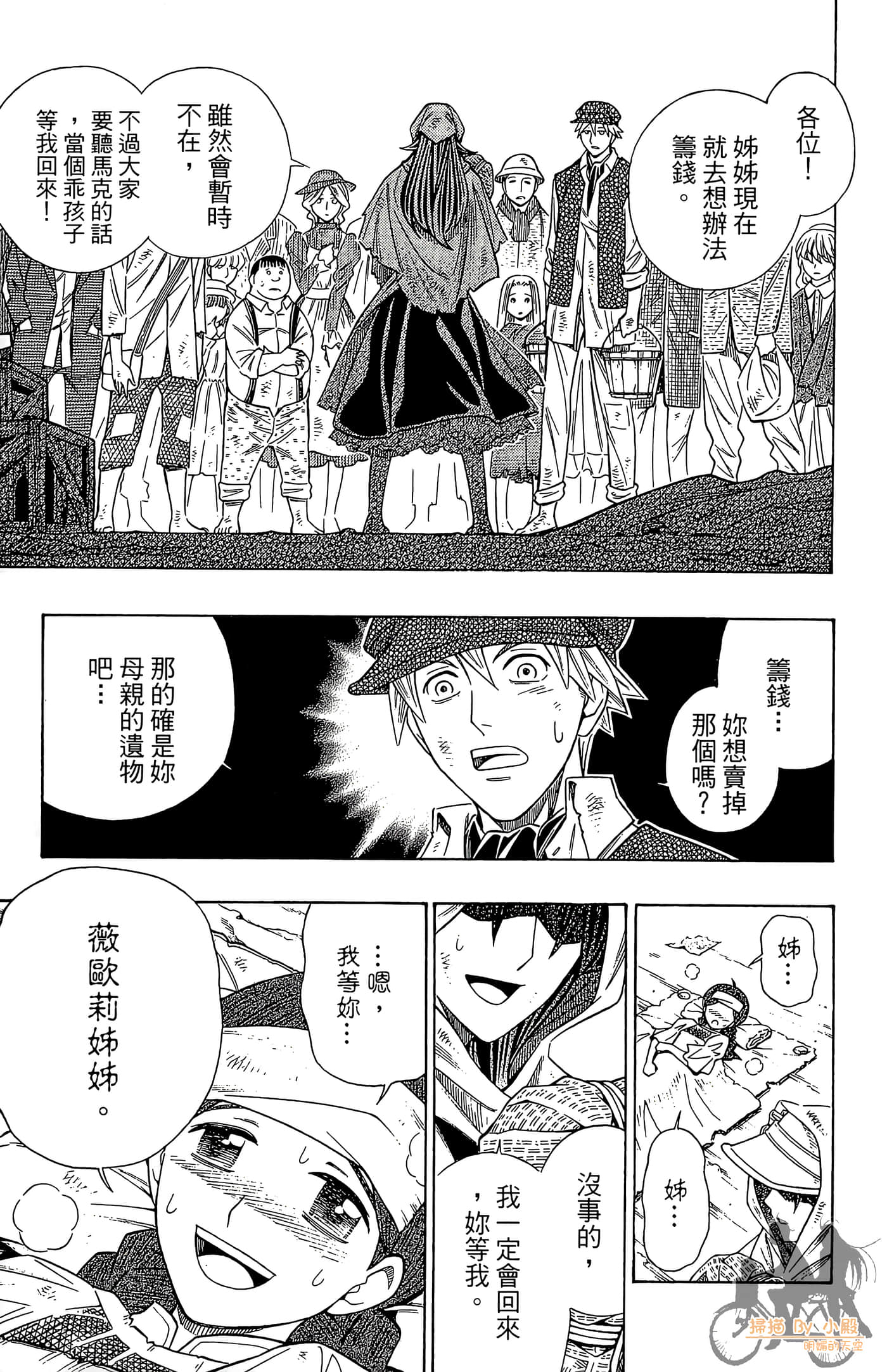 Page 112