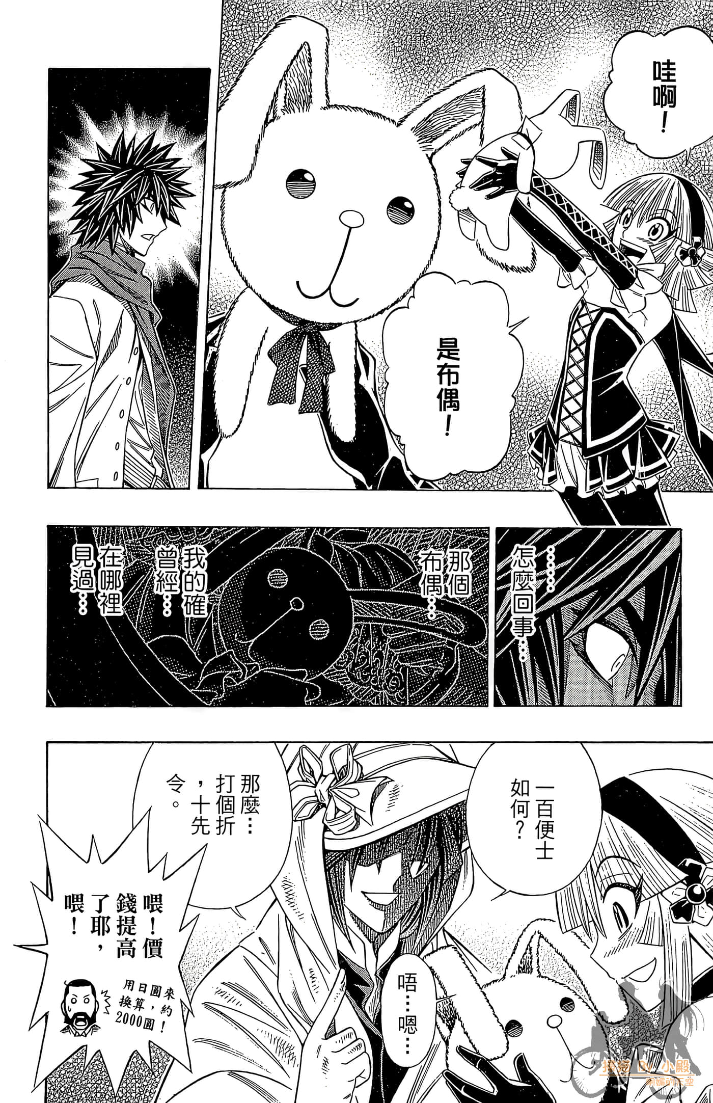 Page 131