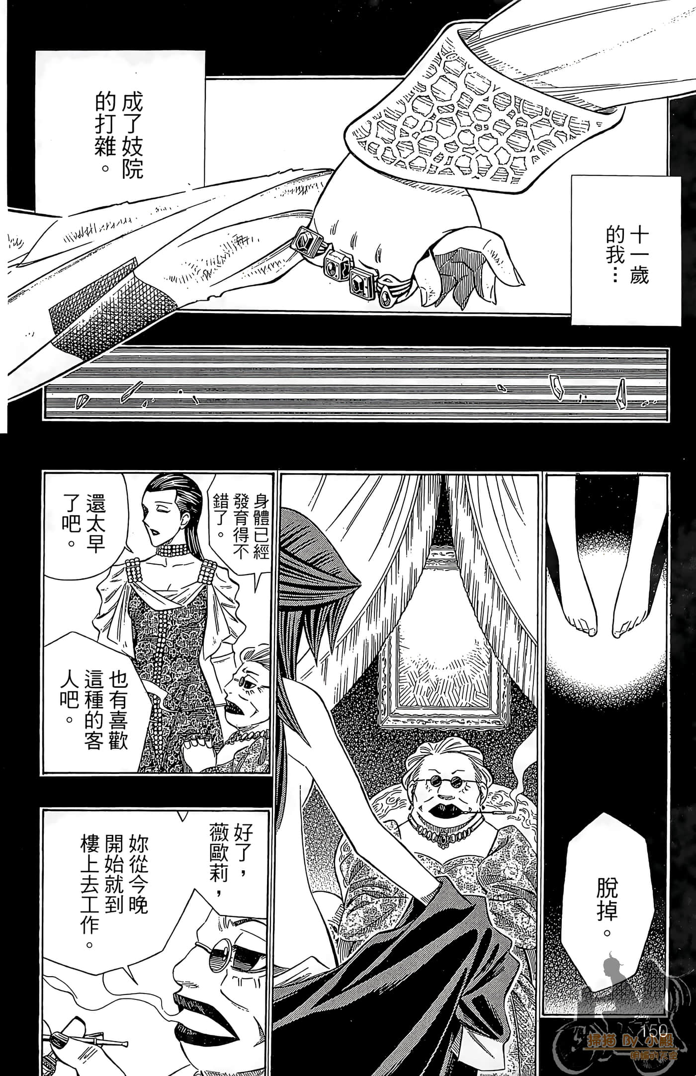 Page 149