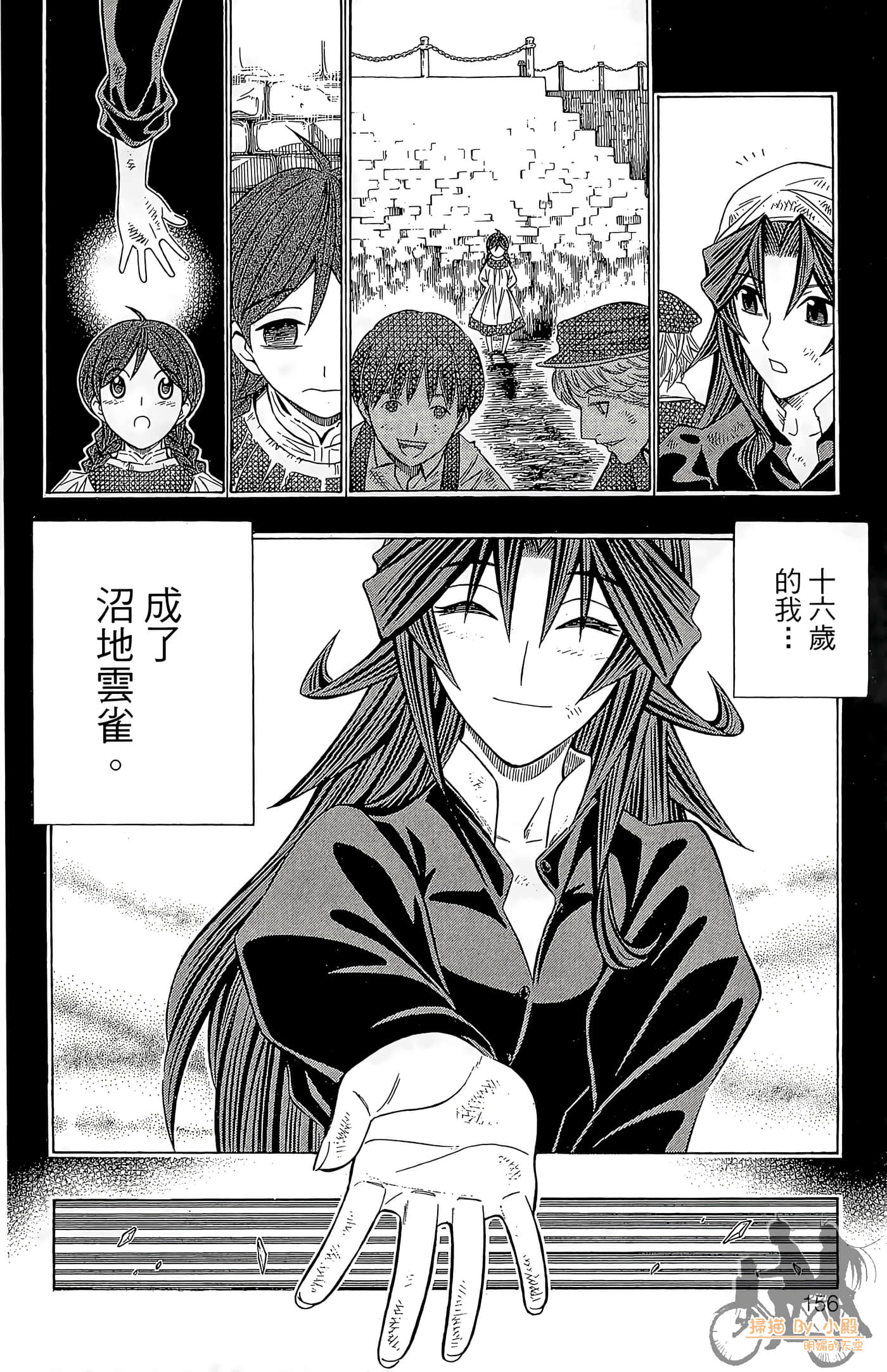 Page 155