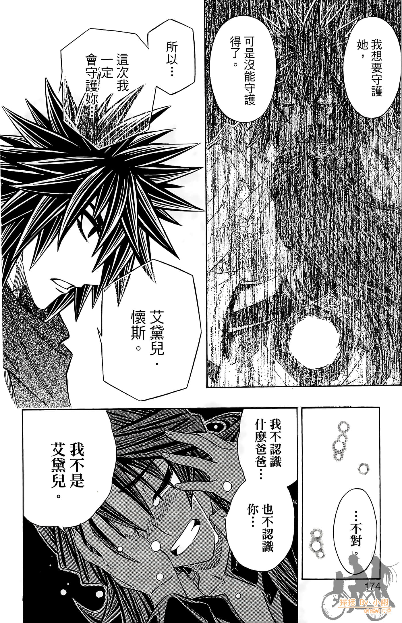 Page 173