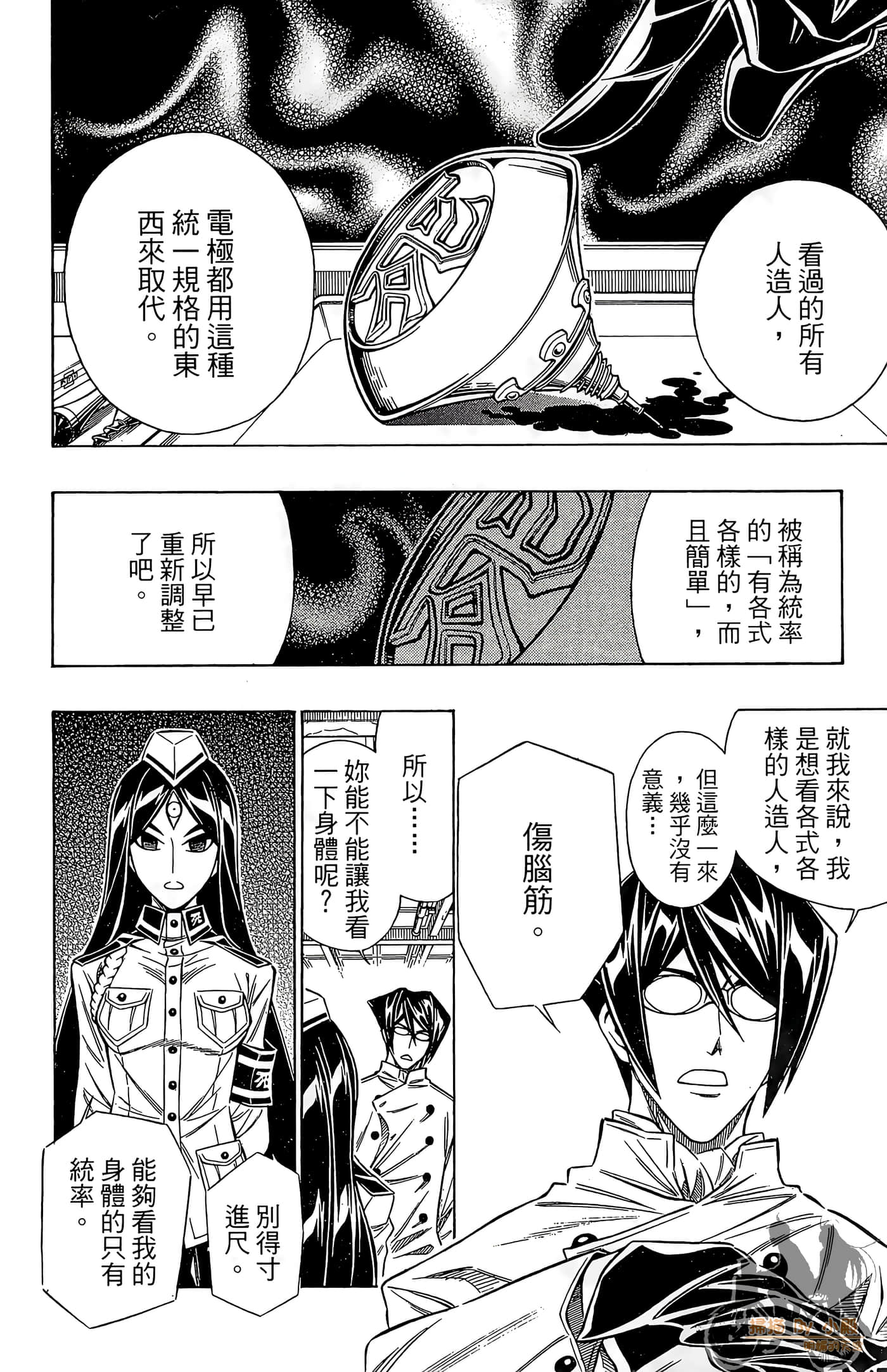 Page 181
