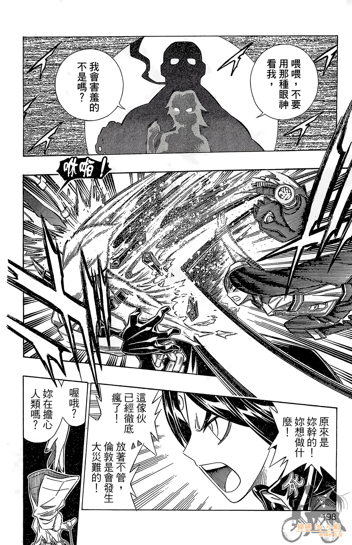 Page 197