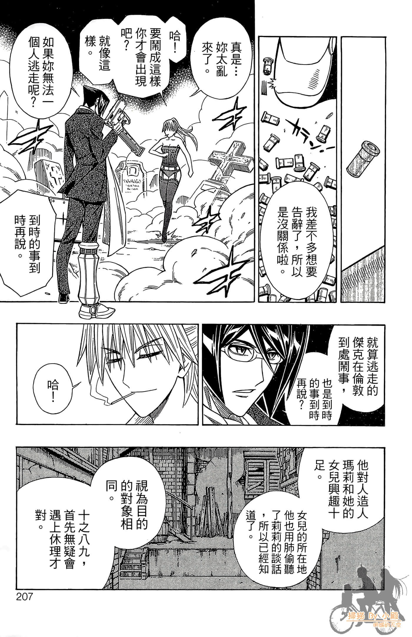Page 206