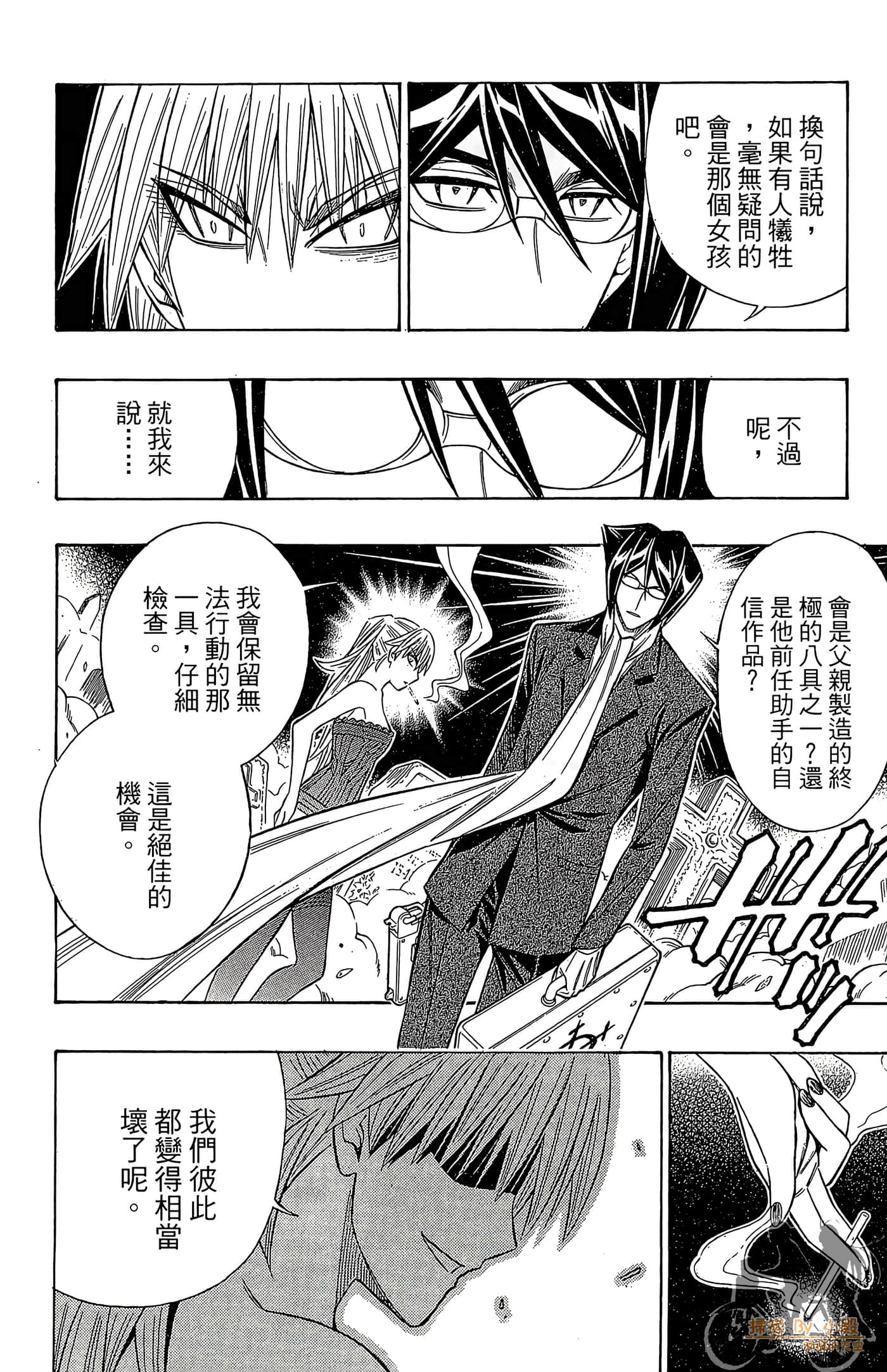 Page 207