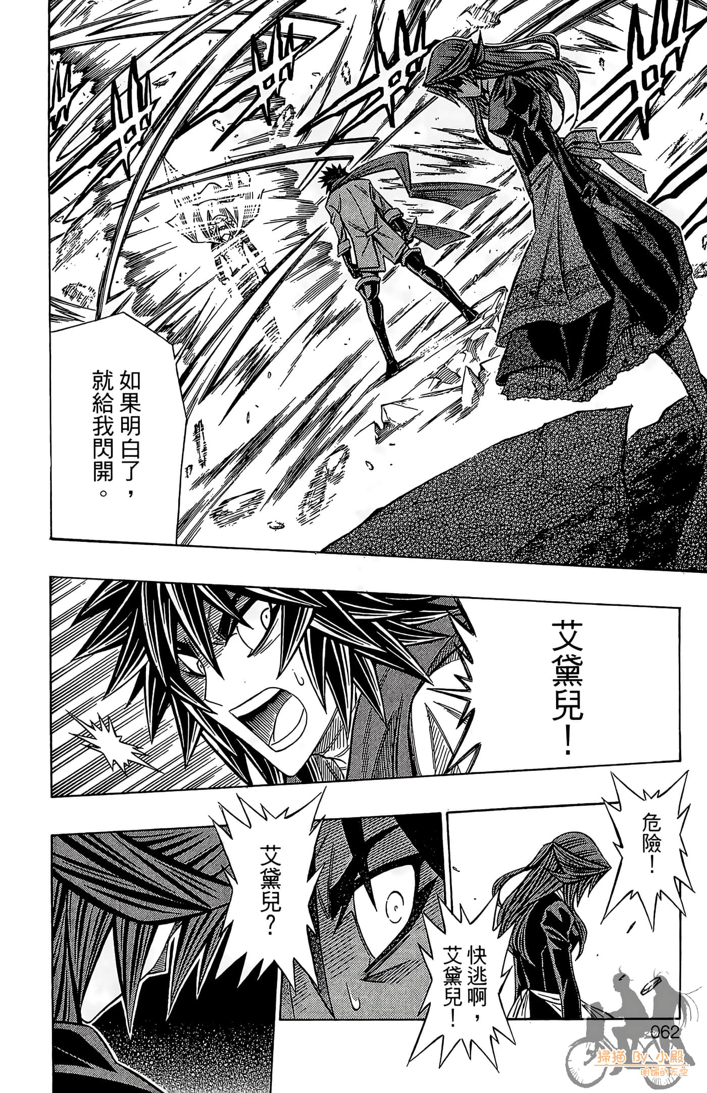 Page 61