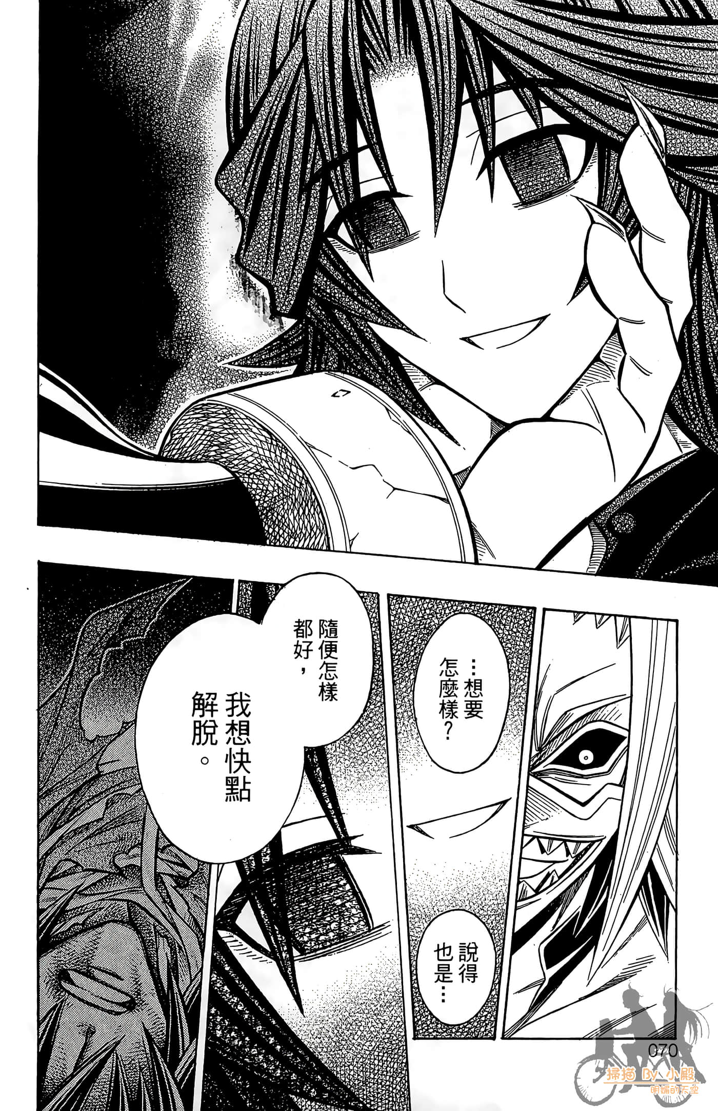 Page 69