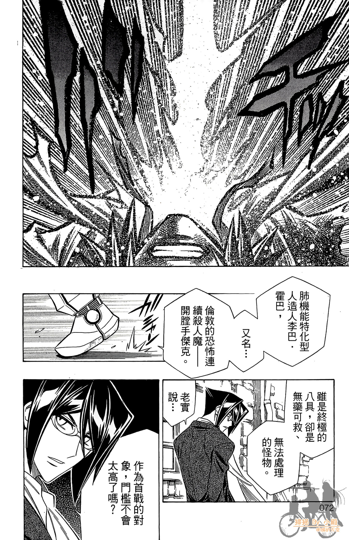 Page 71