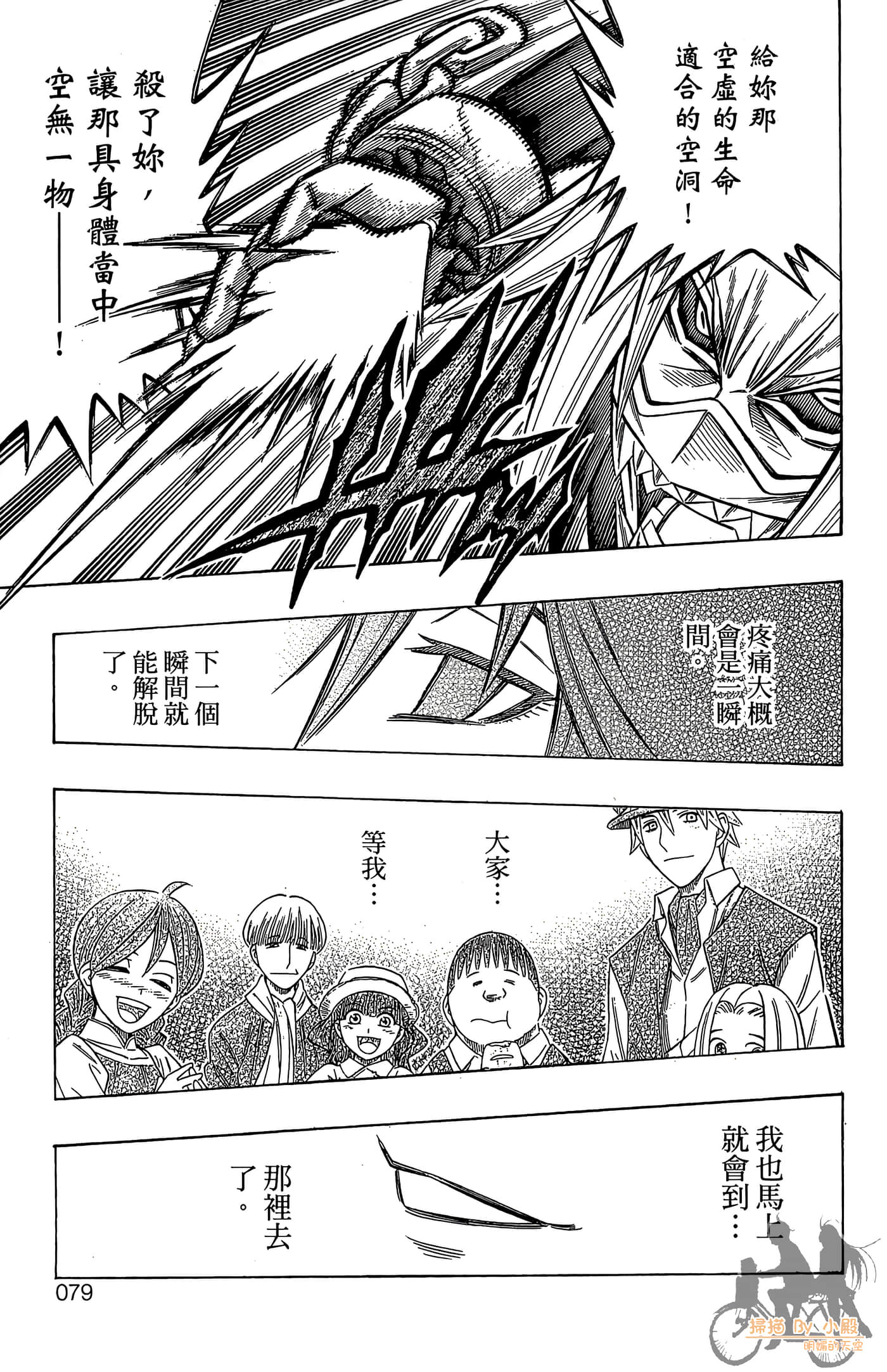 Page 78
