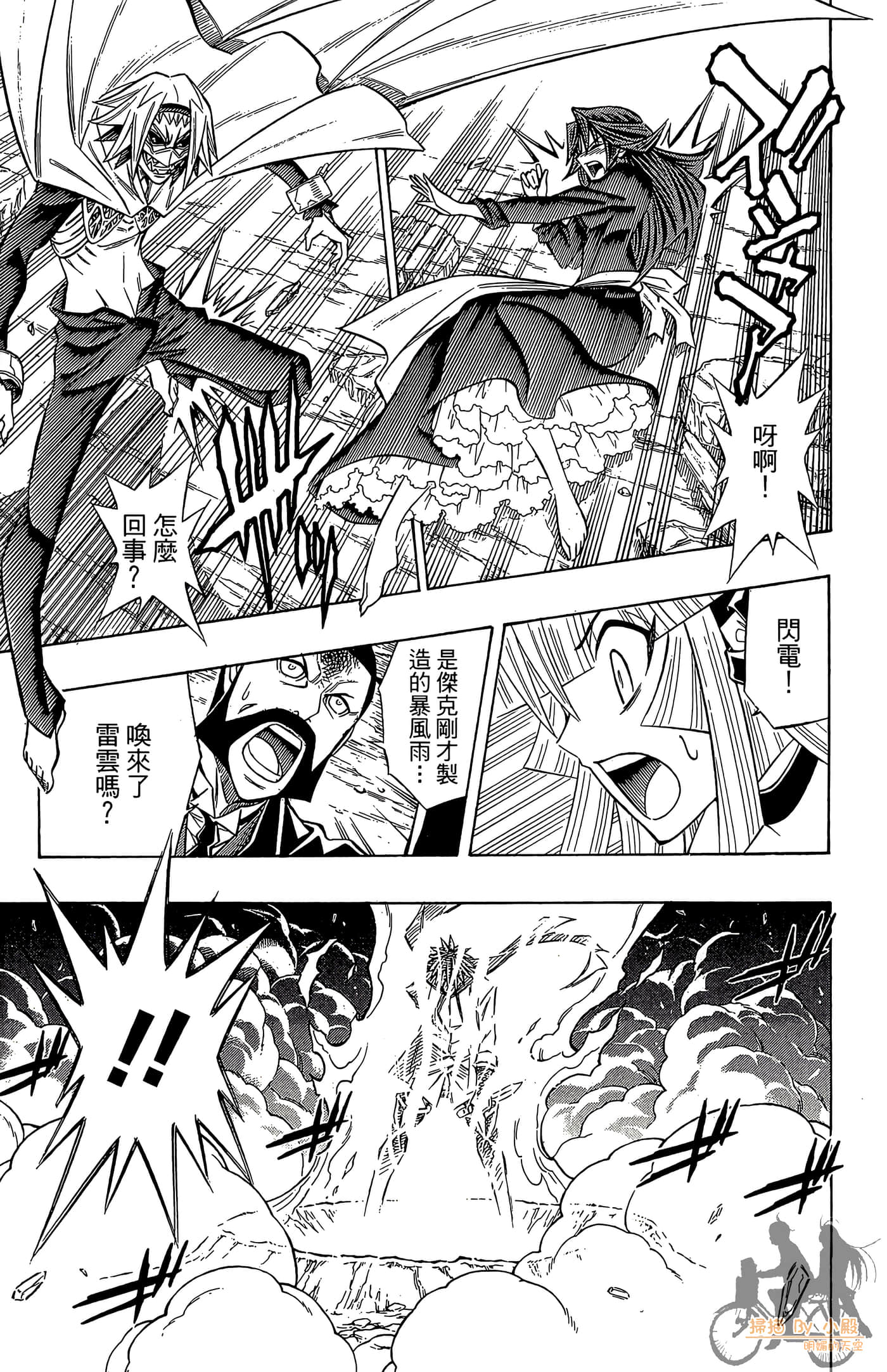 Page 80