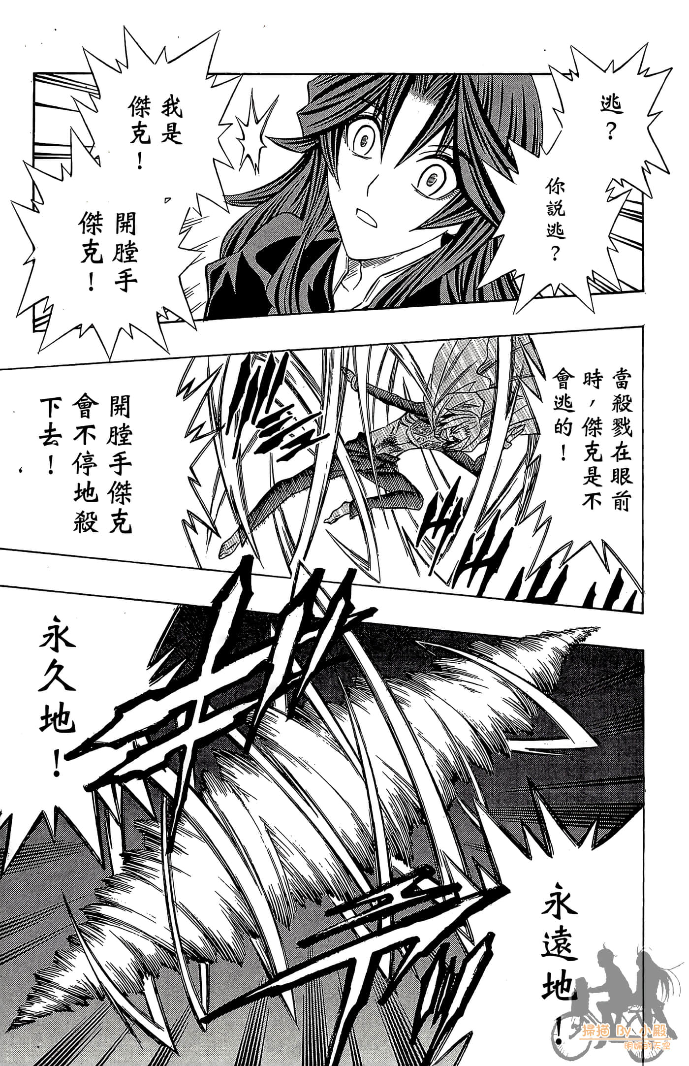 Page 100