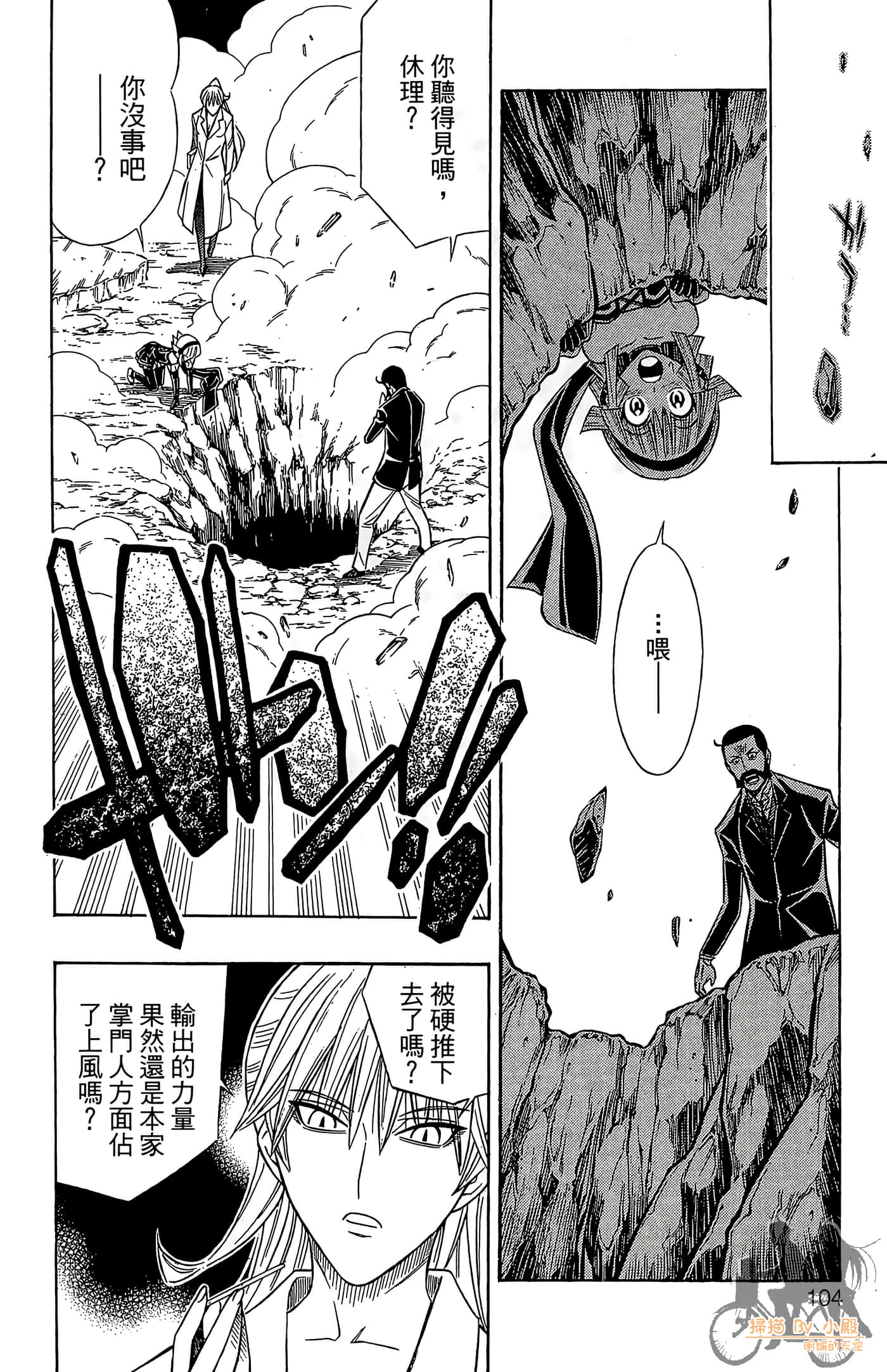 Page 103