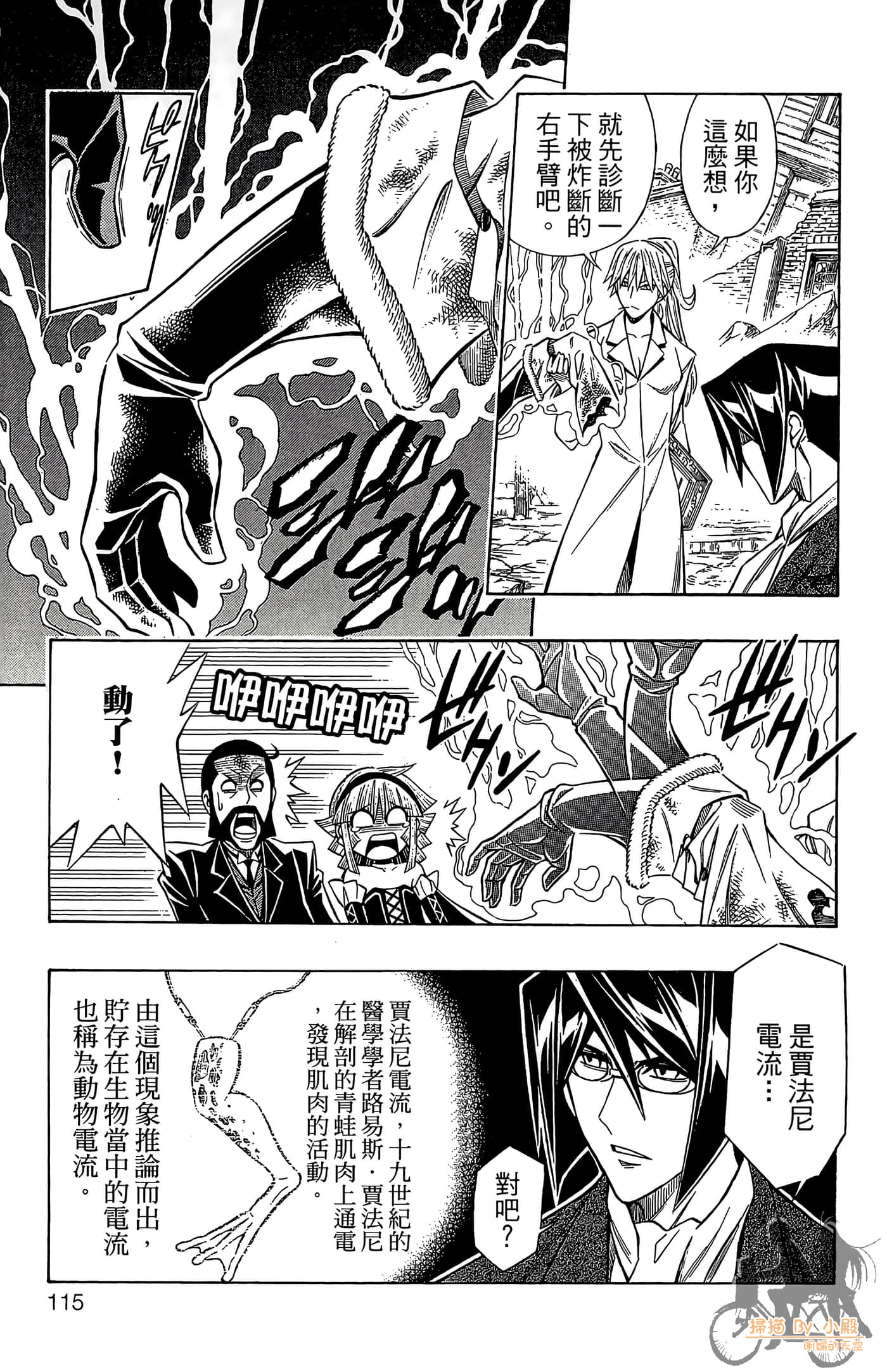 Page 114