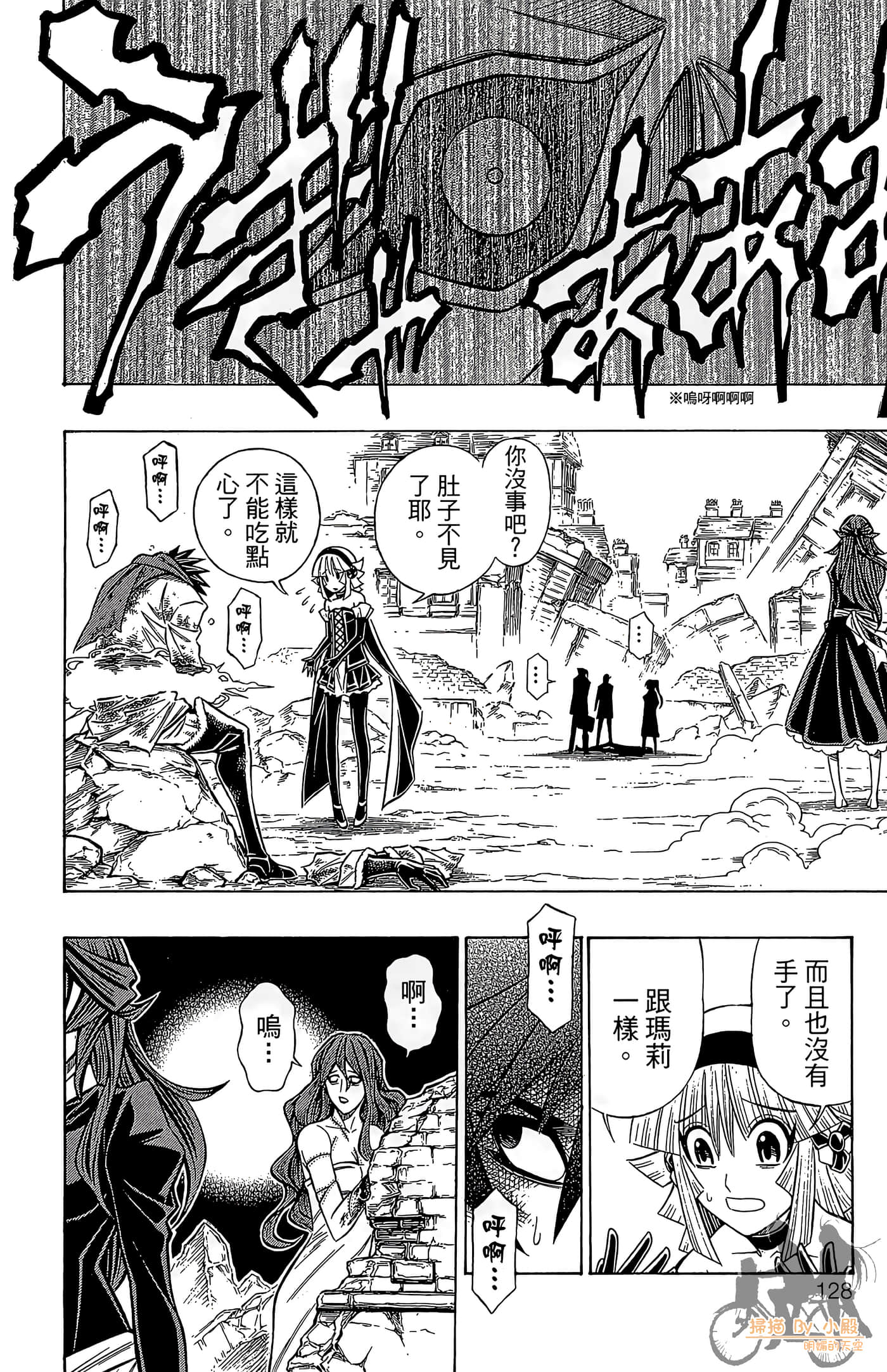 Page 127