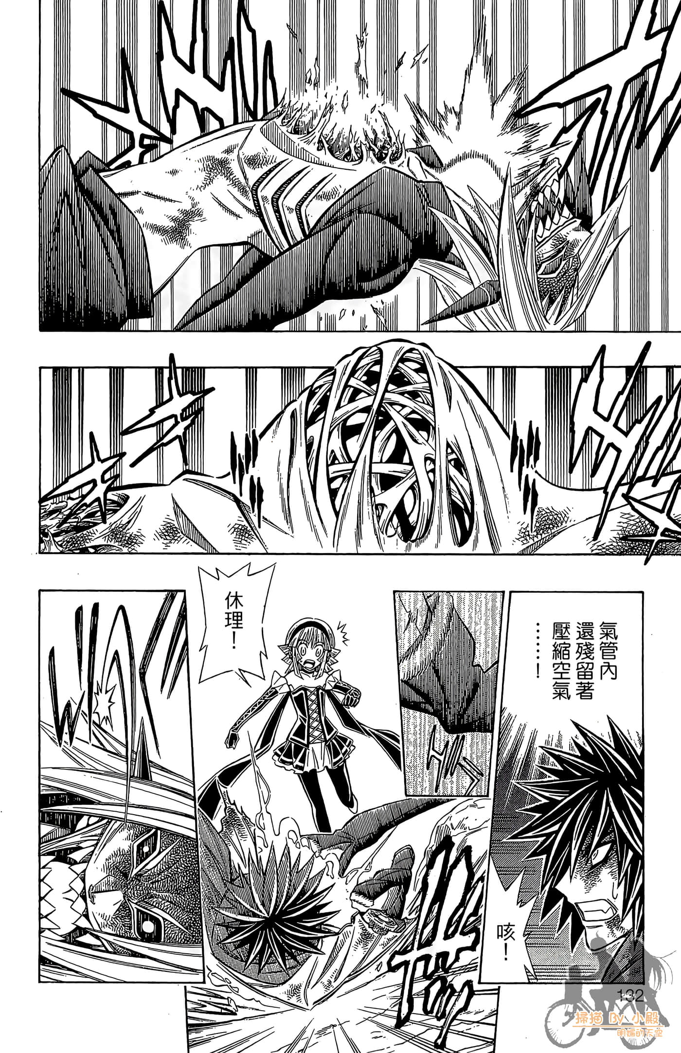Page 131