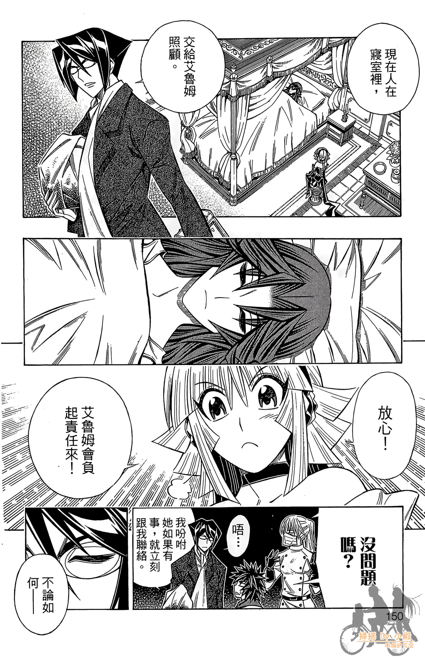 Page 149