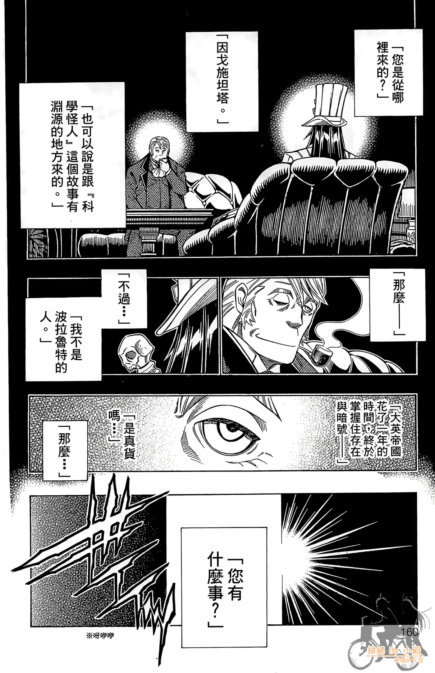 Page 159