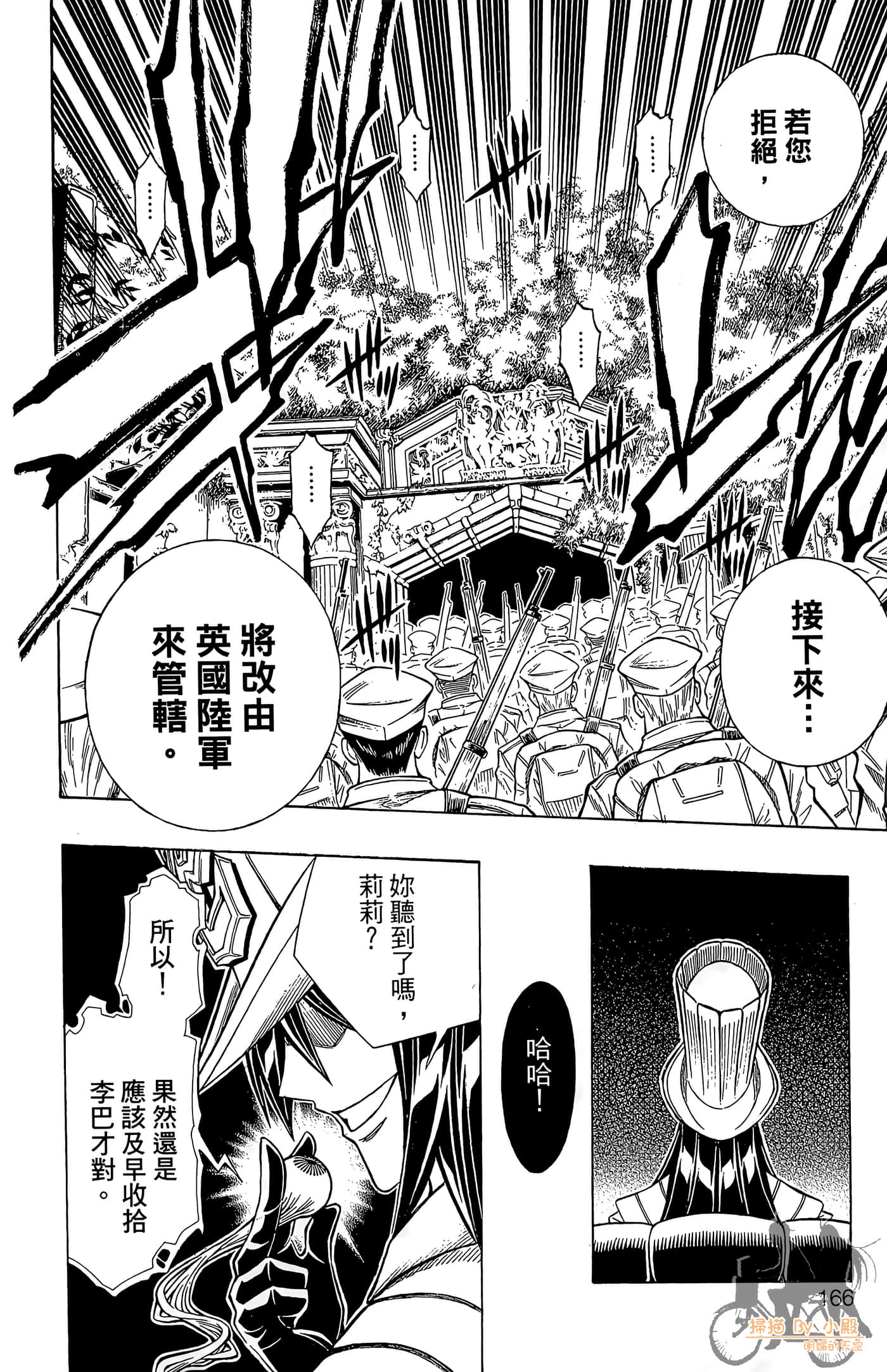 Page 165