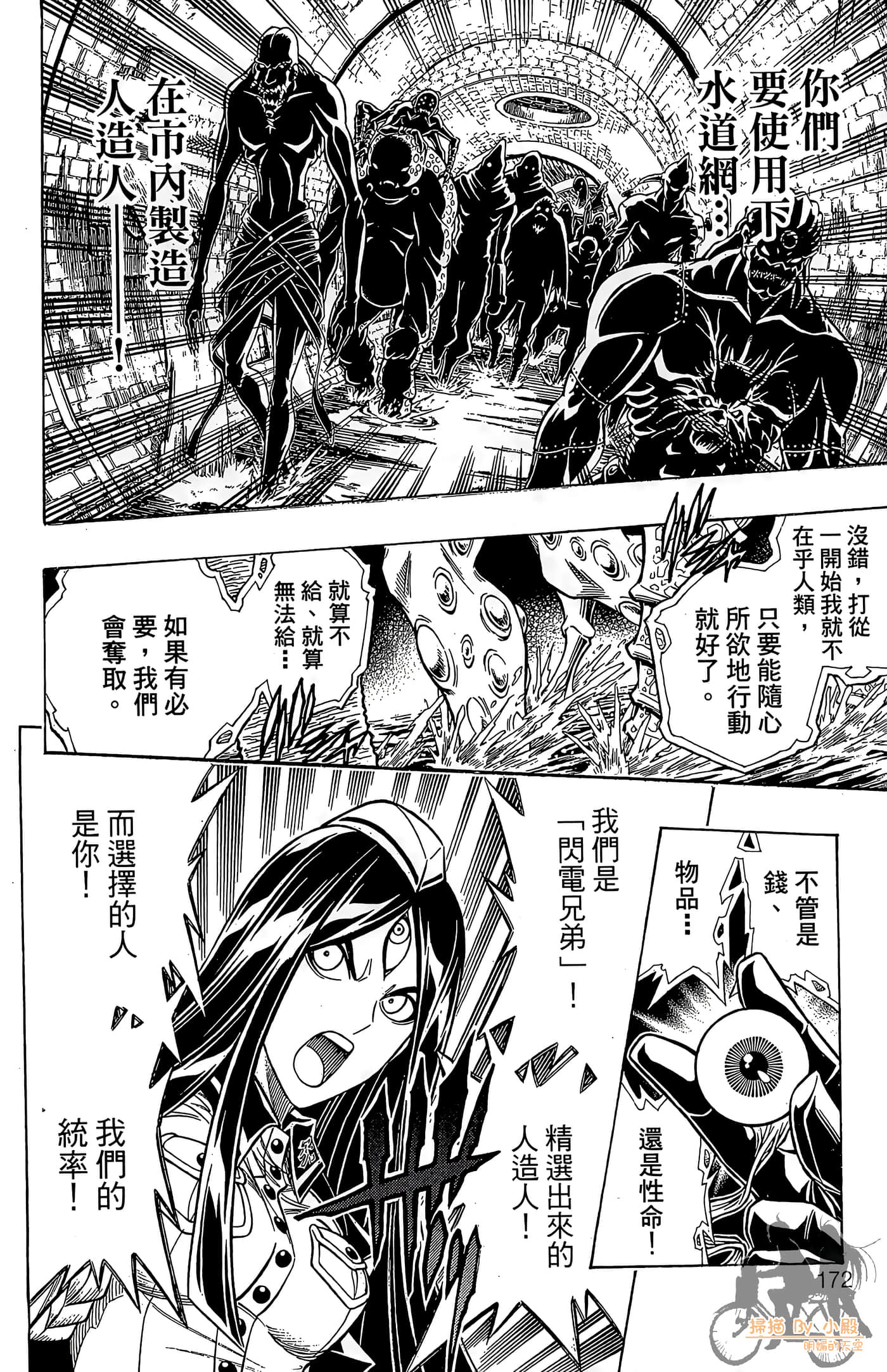 Page 171