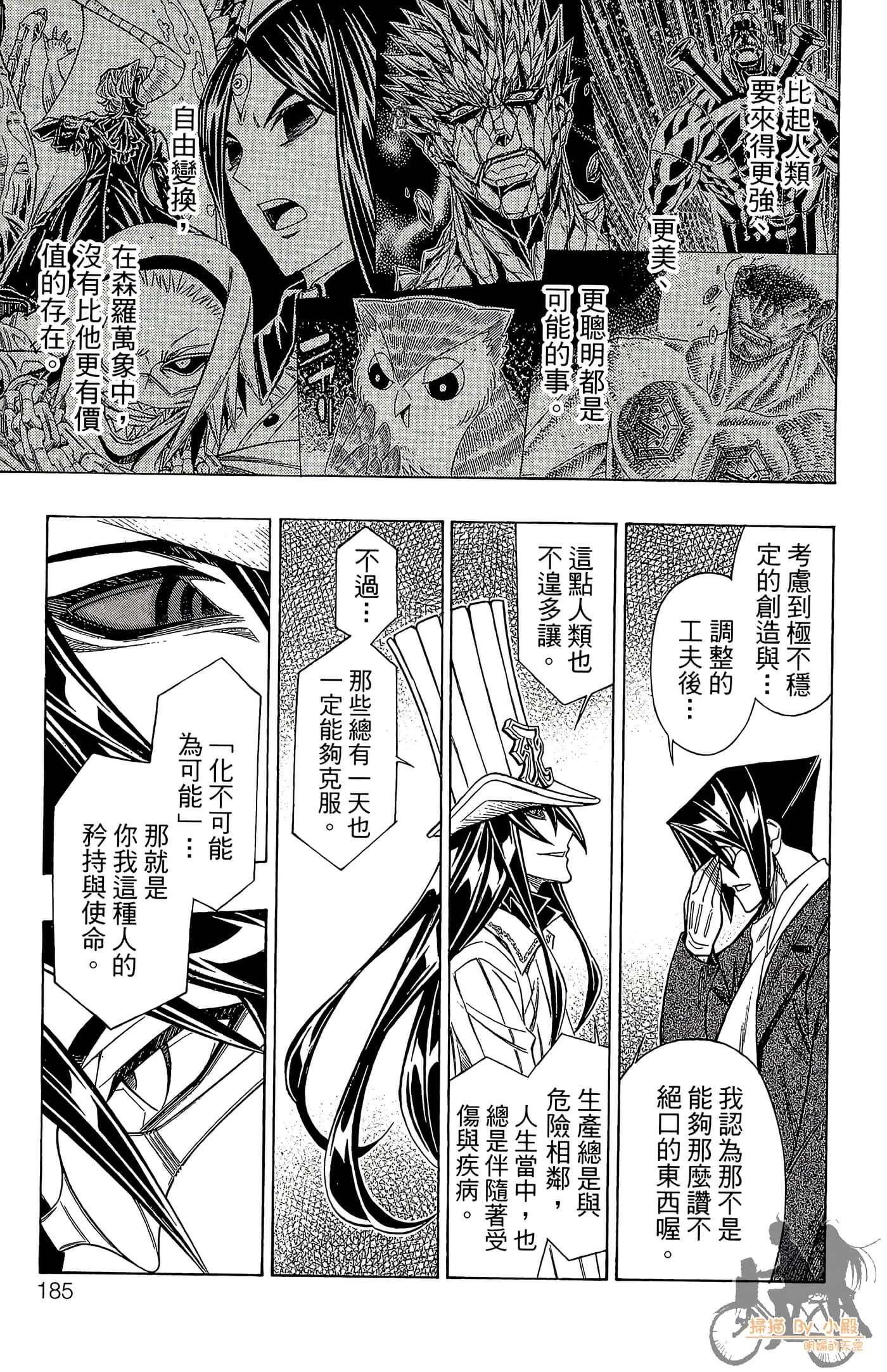 Page 184