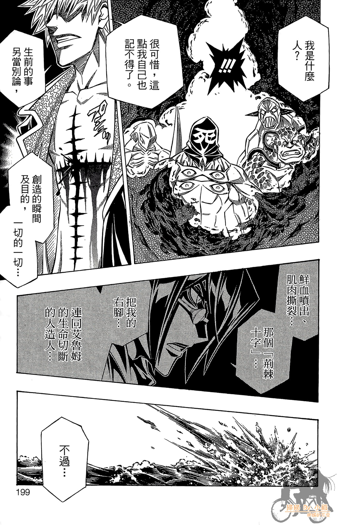 Page 198