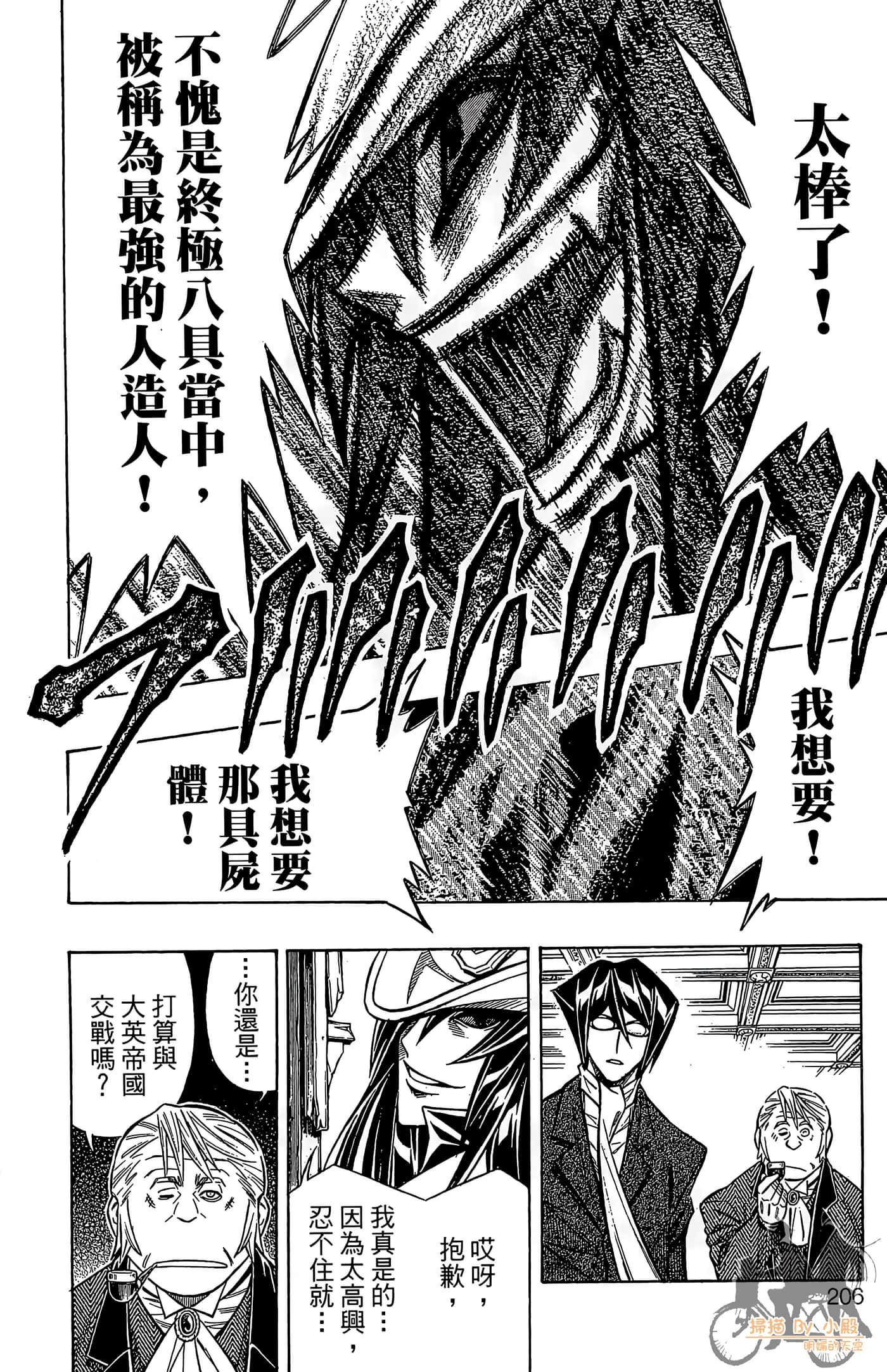 Page 205