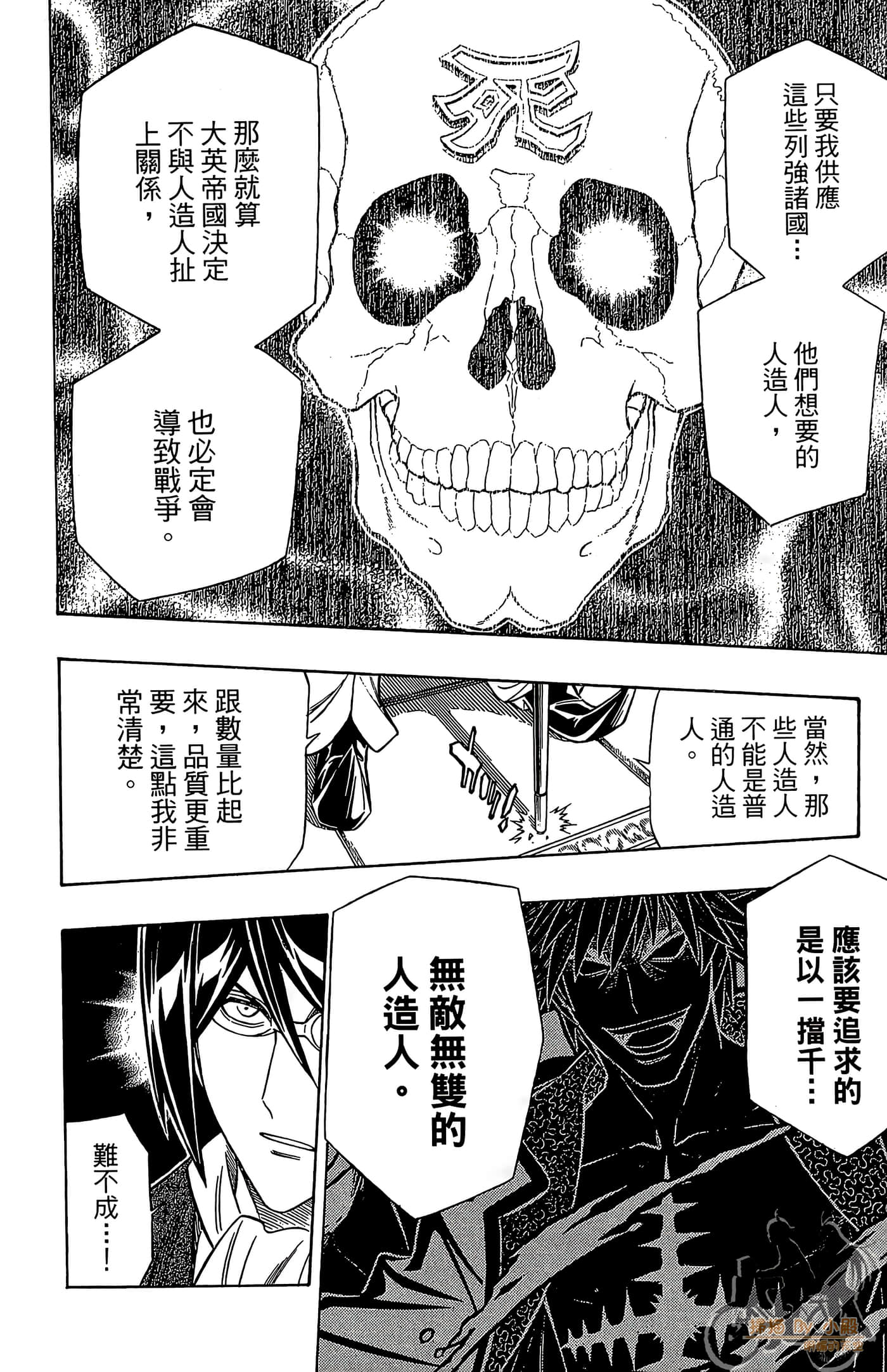Page 207