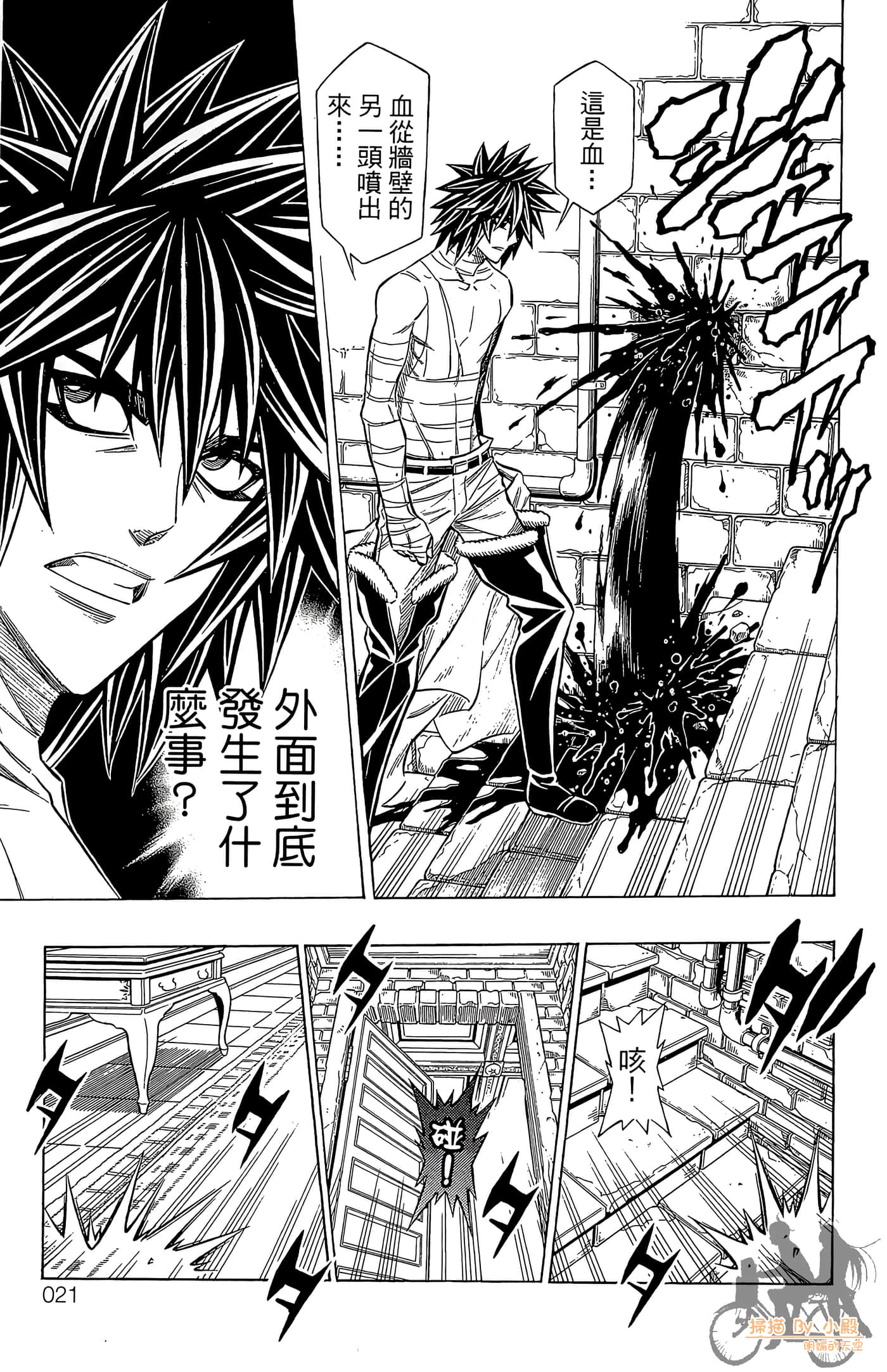 Page 20