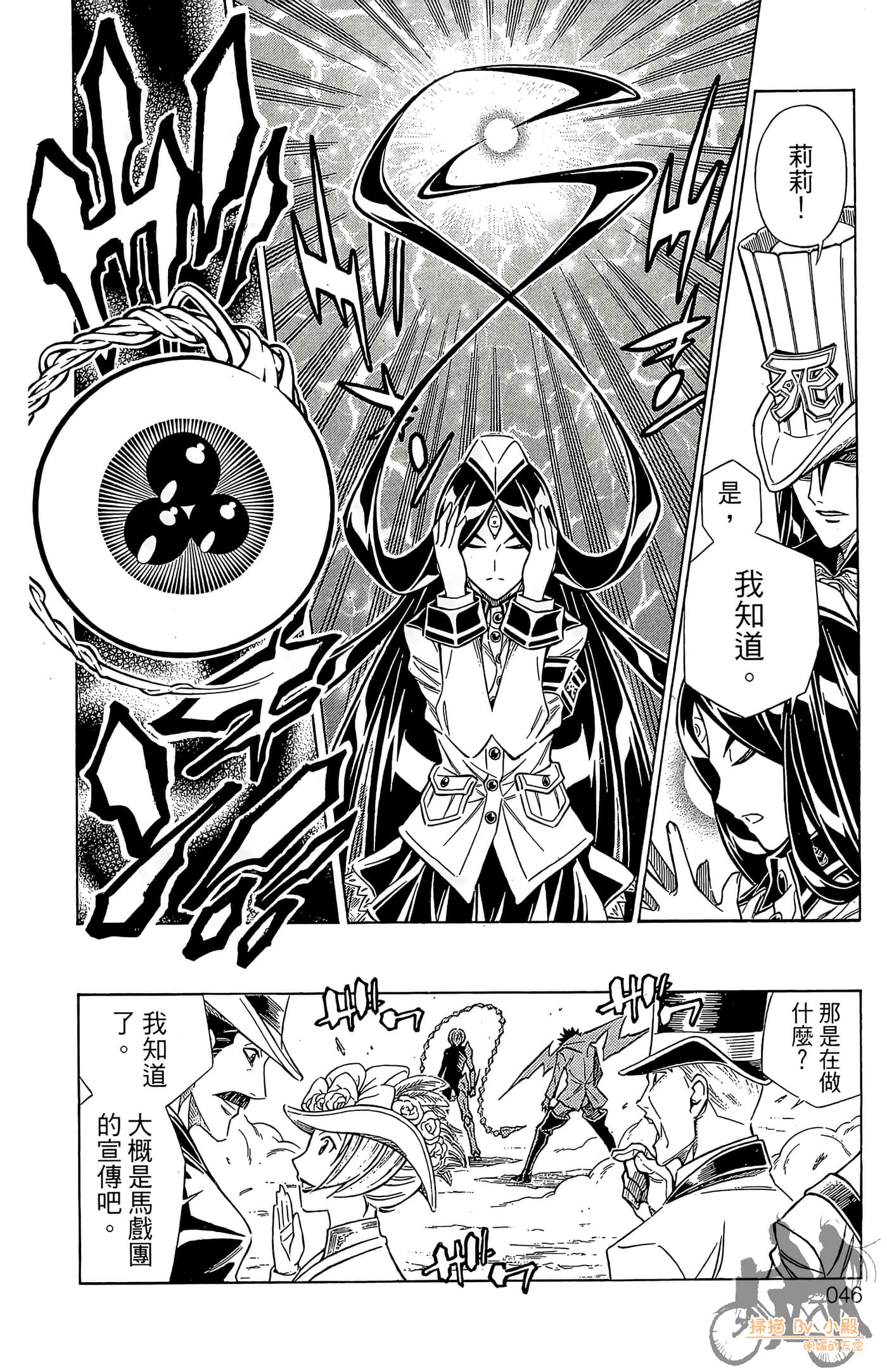 Page 44