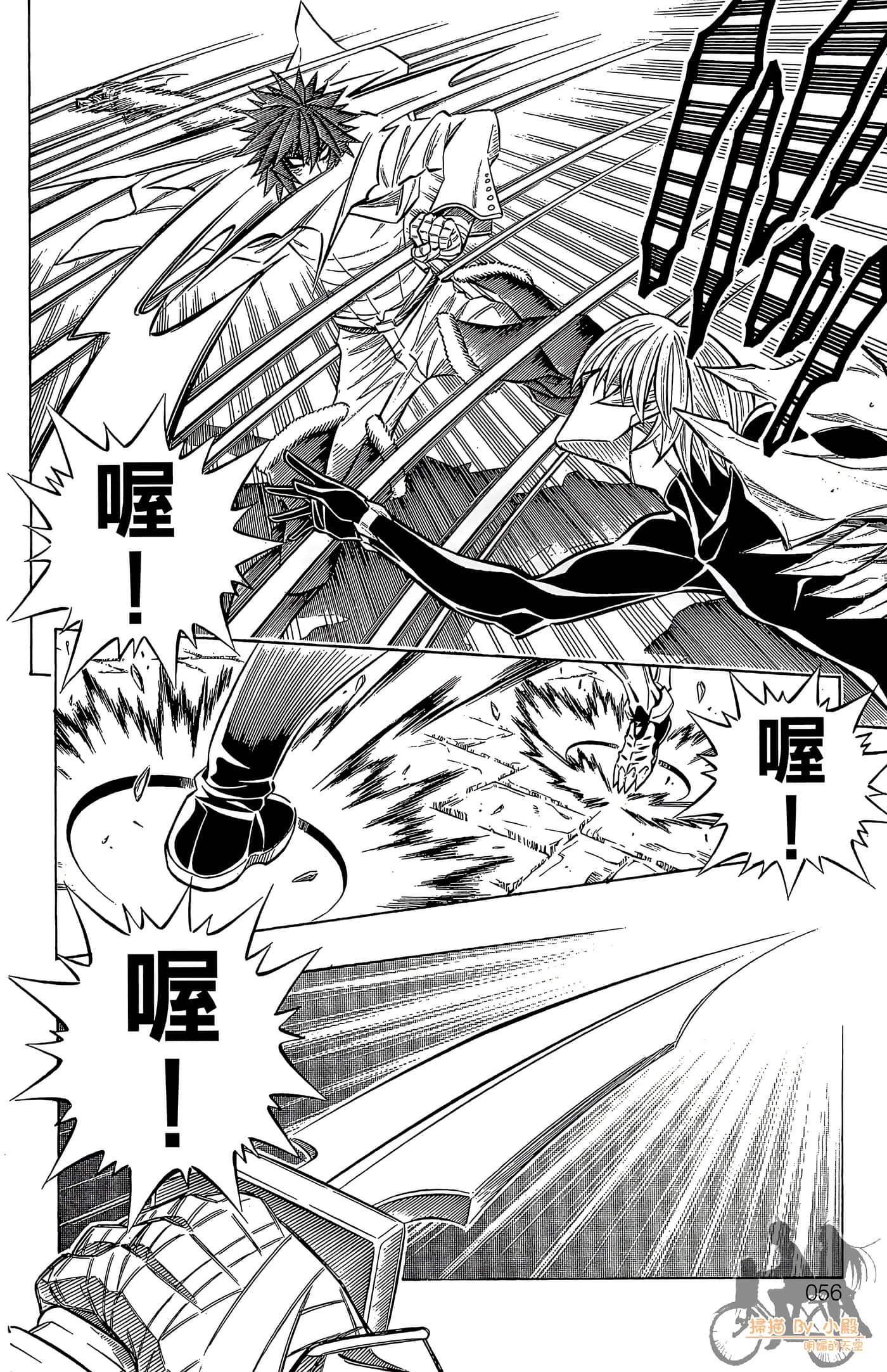Page 54