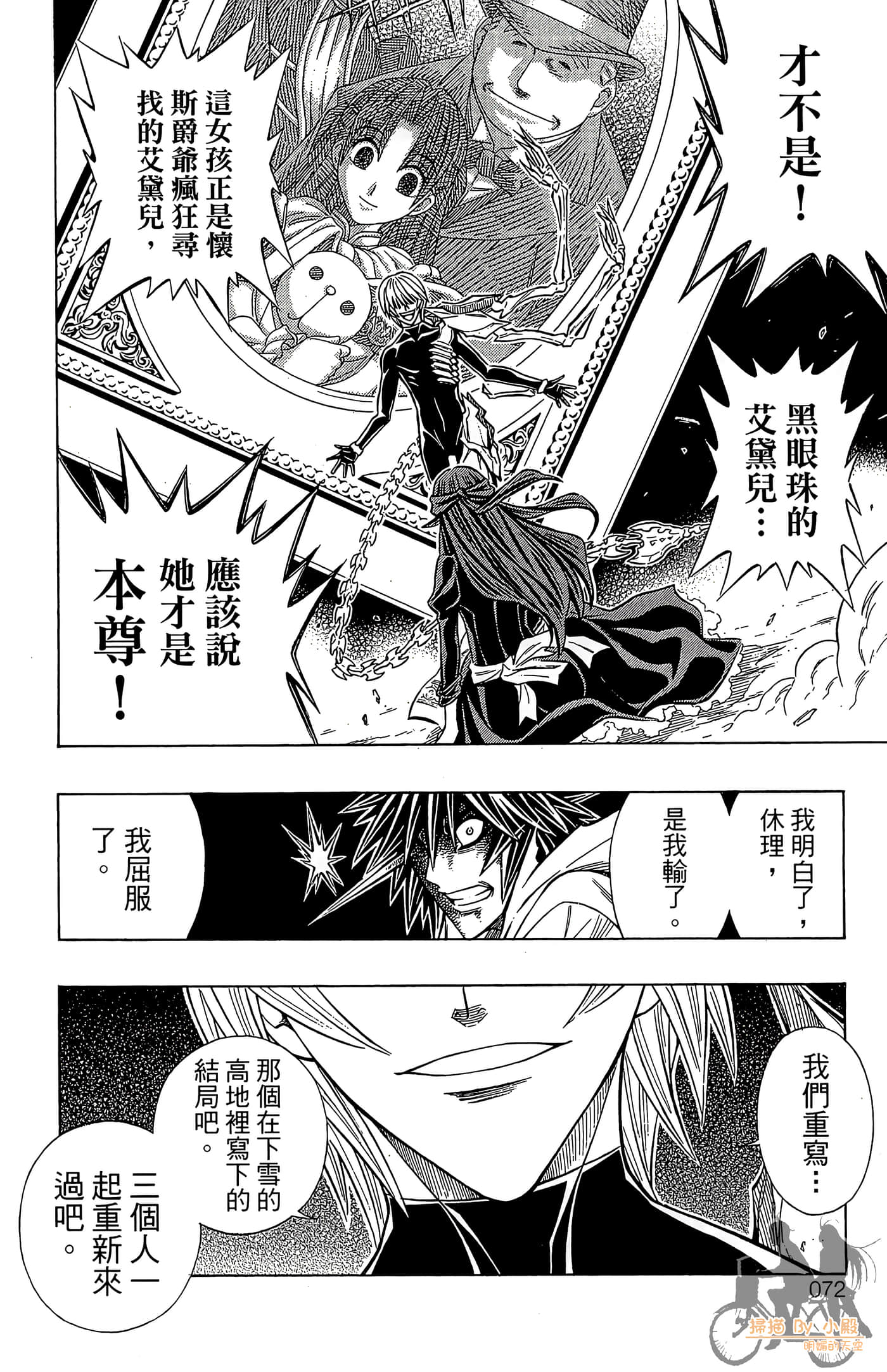 Page 70