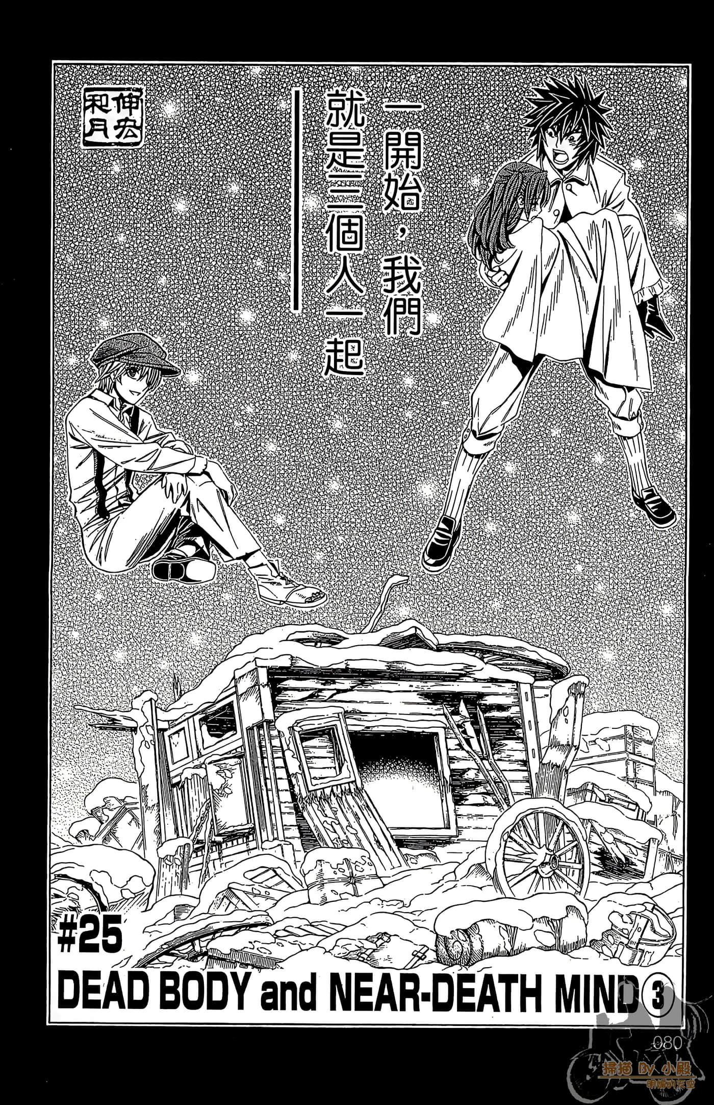Page 77