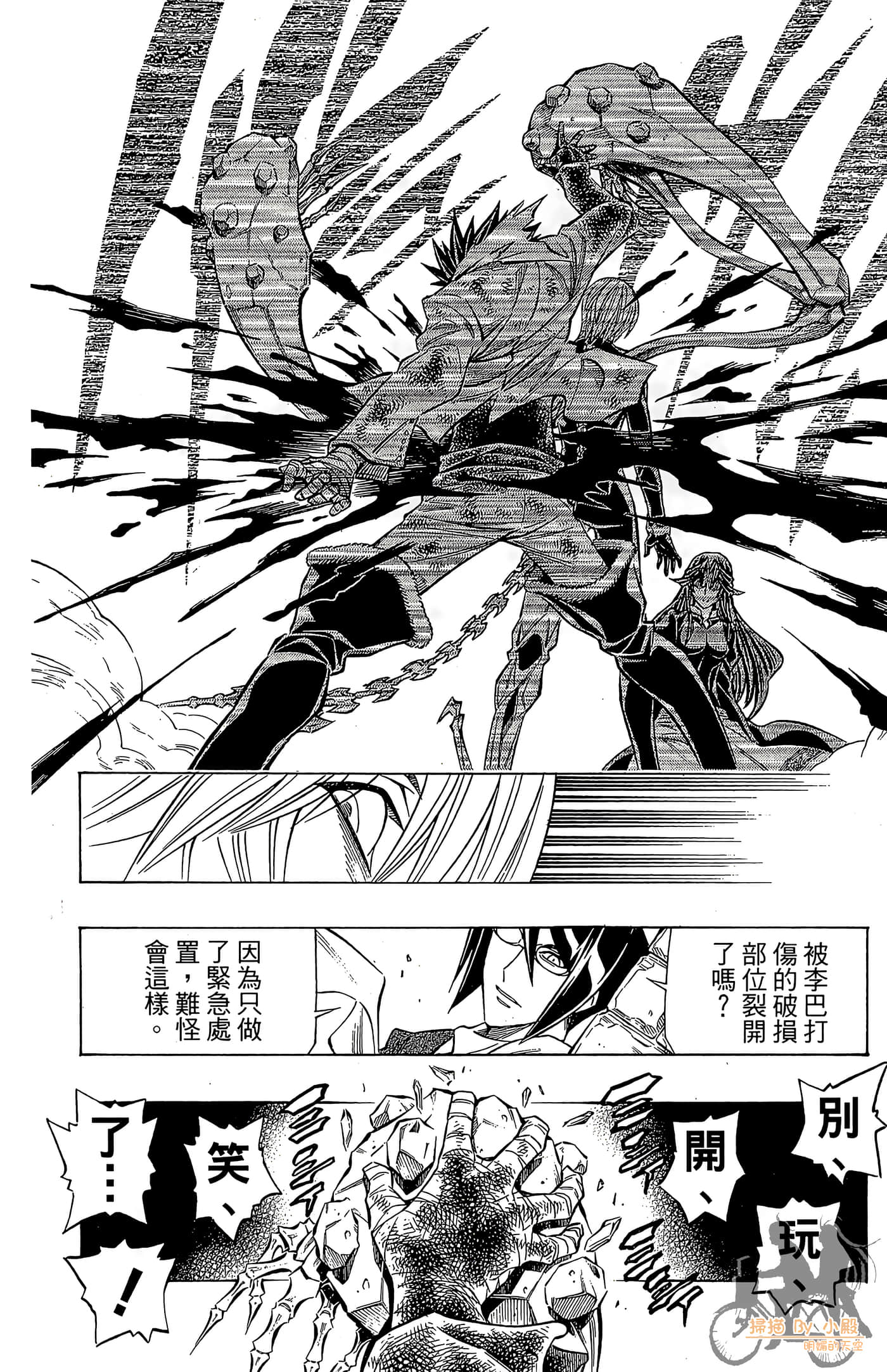 Page 81