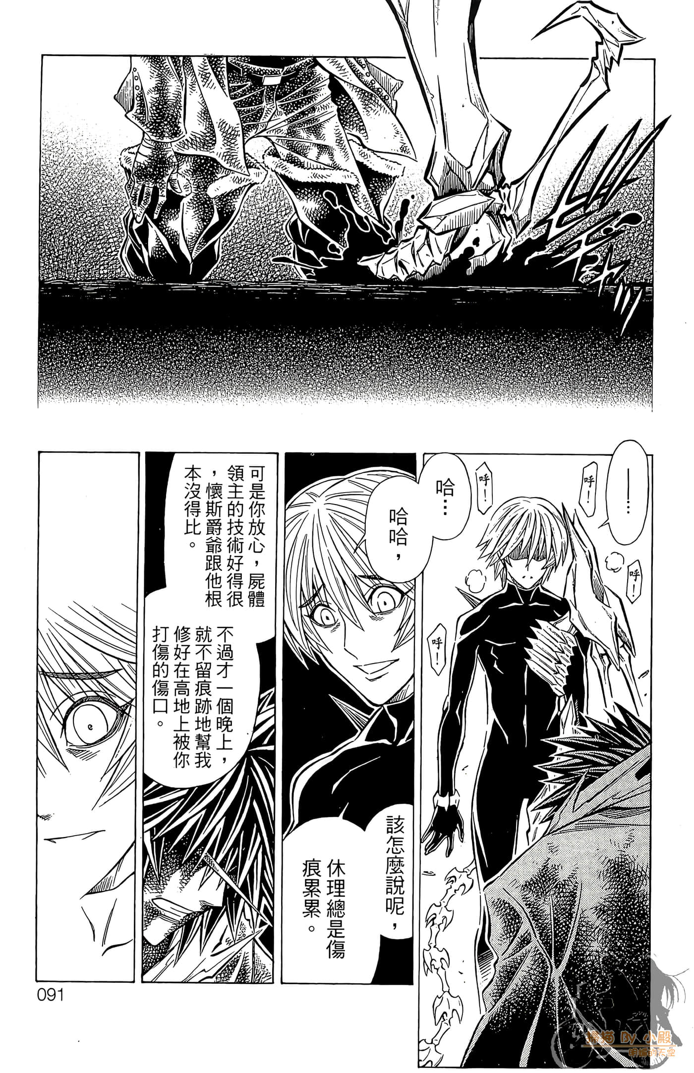 Page 88