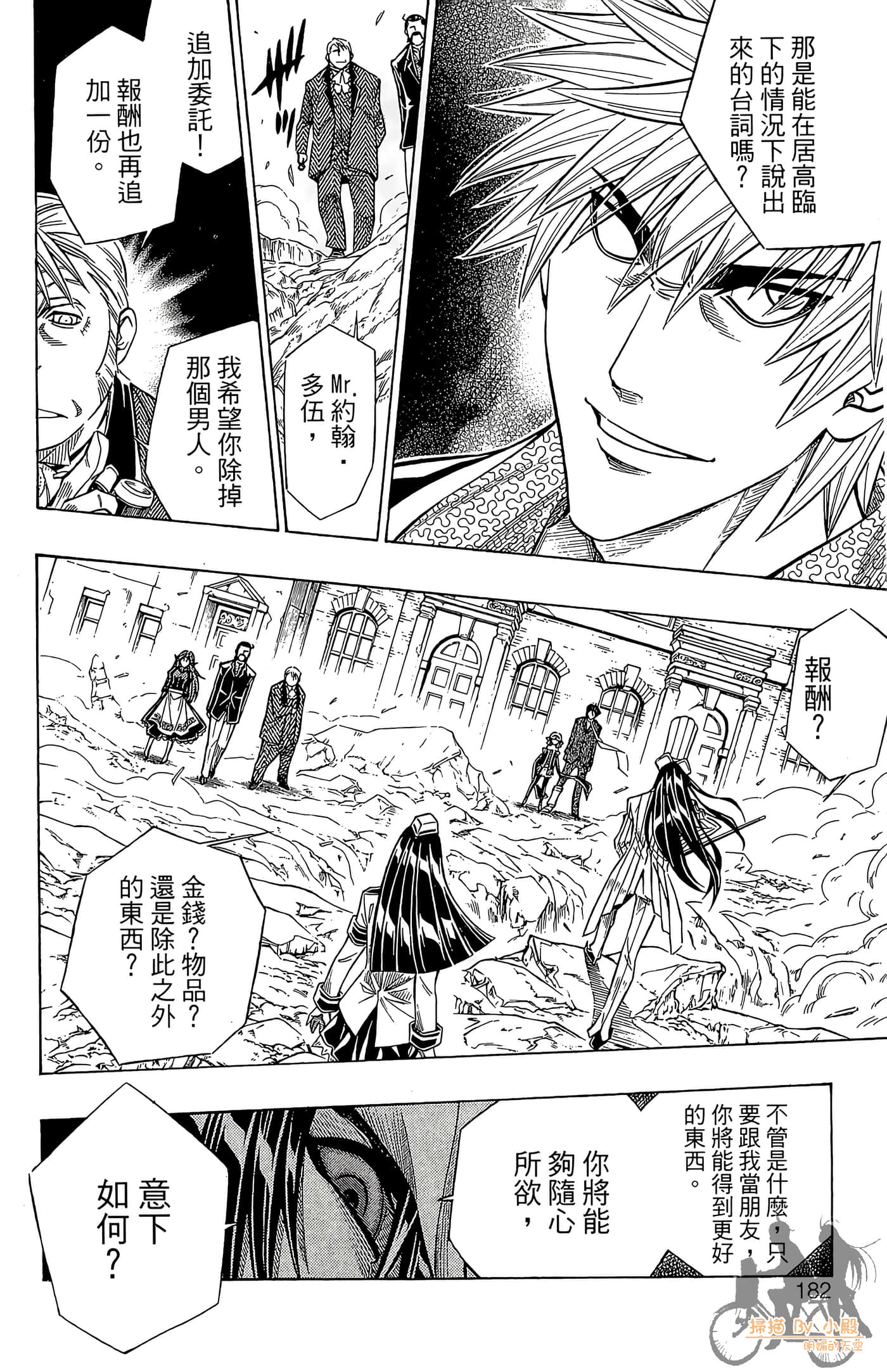 Page 177